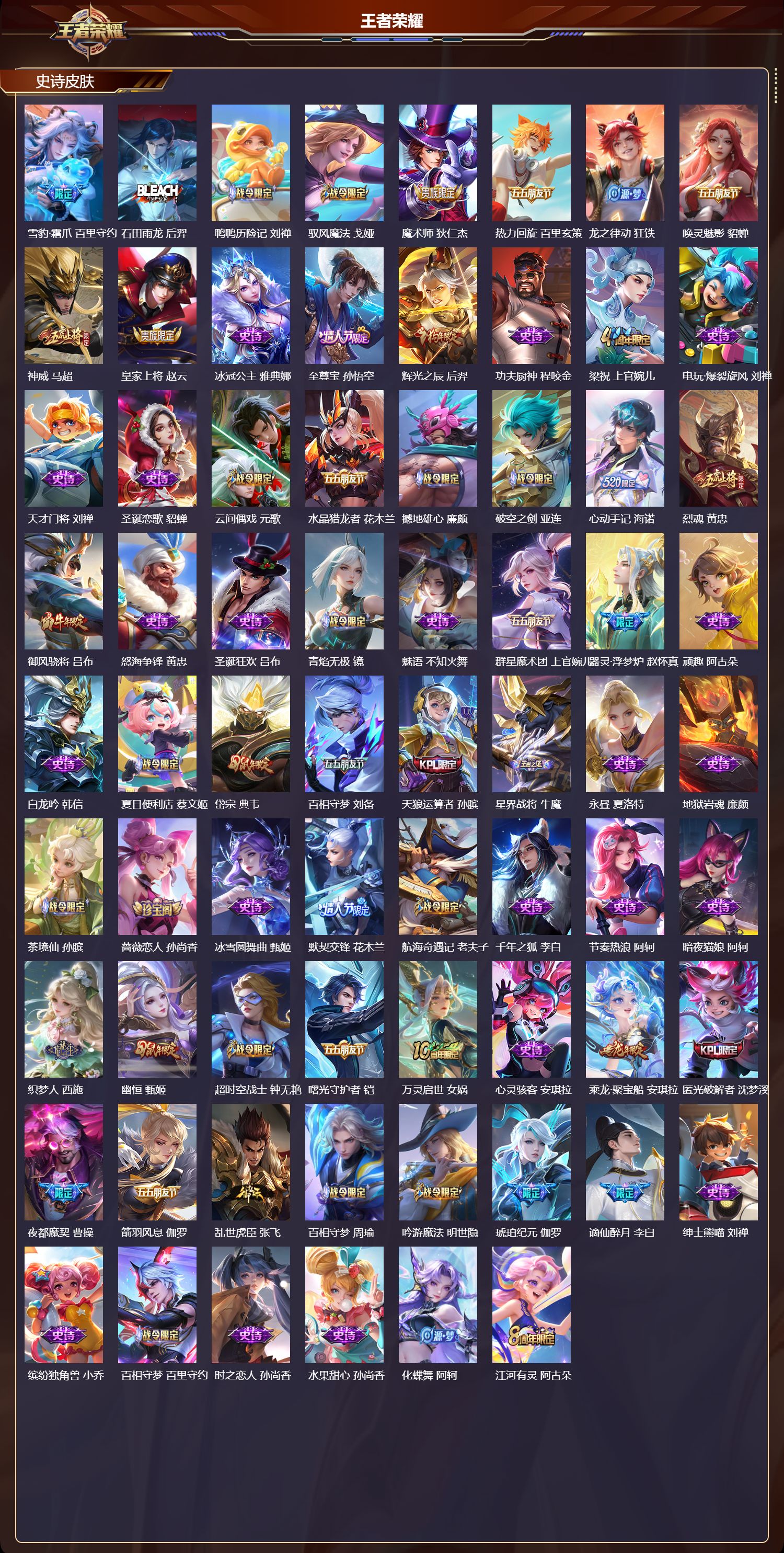 WZCMW469712王者荣耀账号详情图8