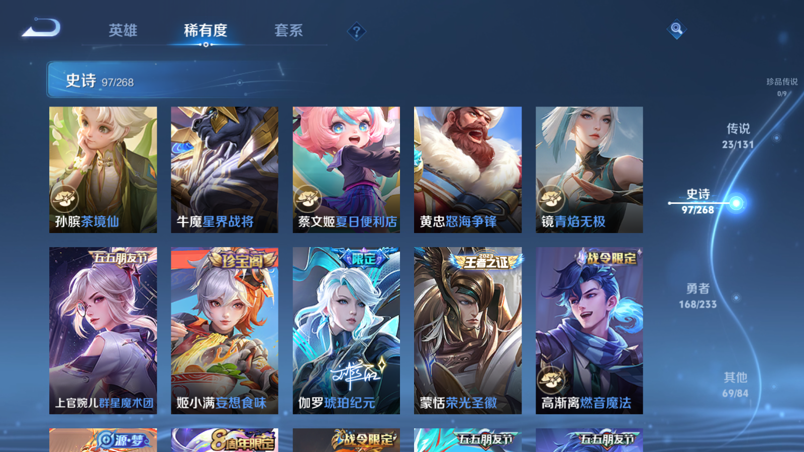 WZCMW475244王者荣耀账号详情图11 WZCMW475244王者荣耀账号详情图11