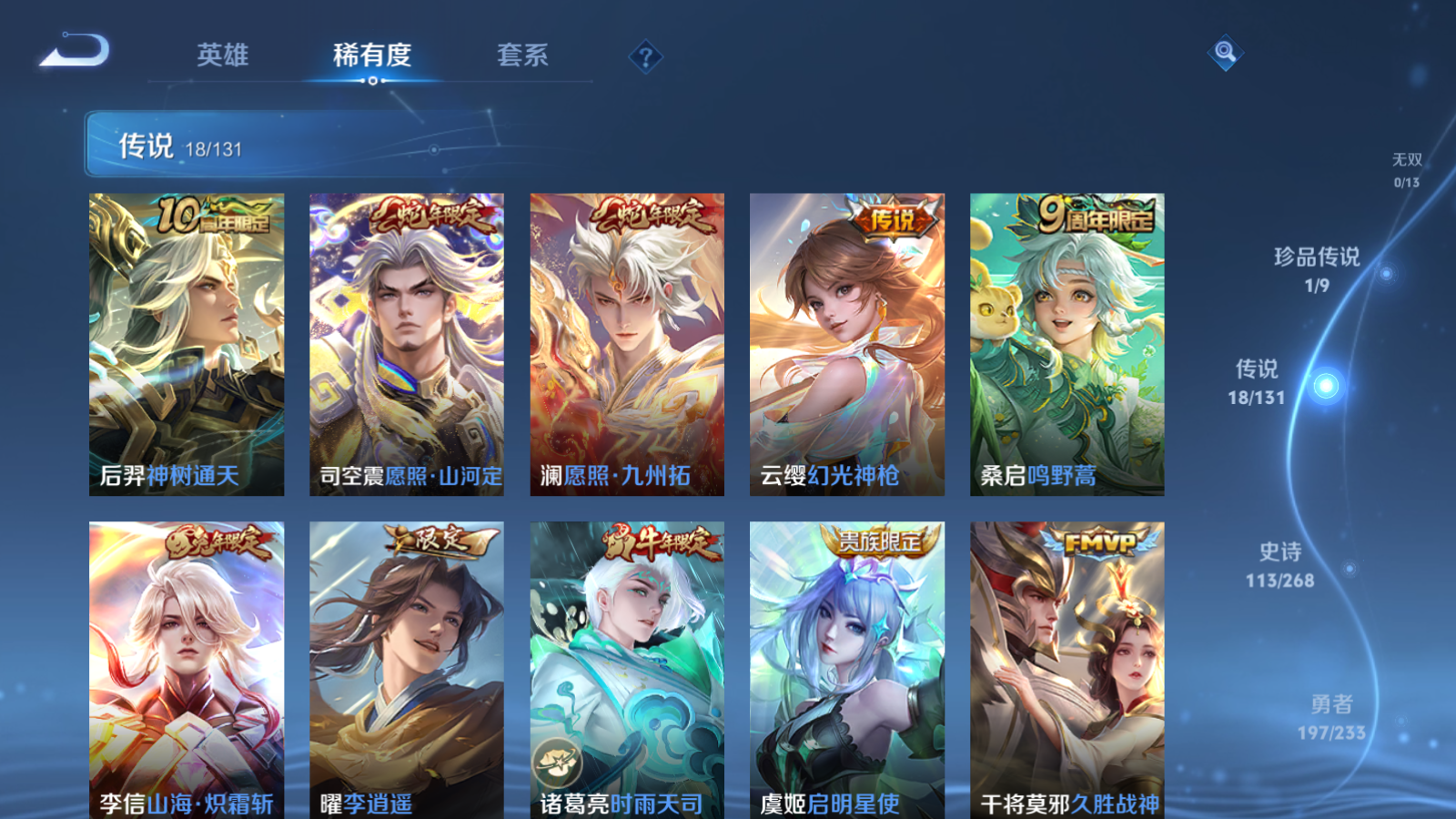 WZCMW476527王者荣耀账号详情图8 WZCMW476527王者荣耀账号详情图8