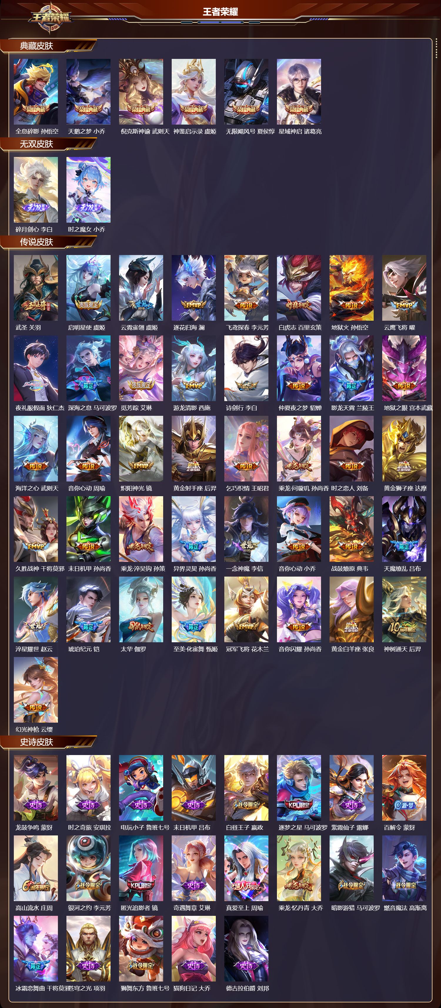 WZCMW471377王者荣耀账号详情图16