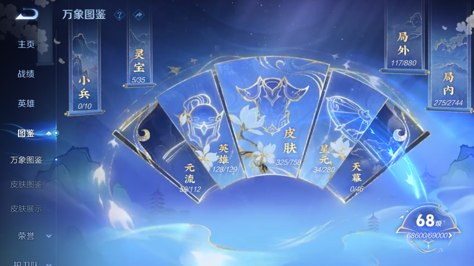 WZCMW476560王者荣耀账号详情图4 WZCMW476560王者荣耀账号详情图4