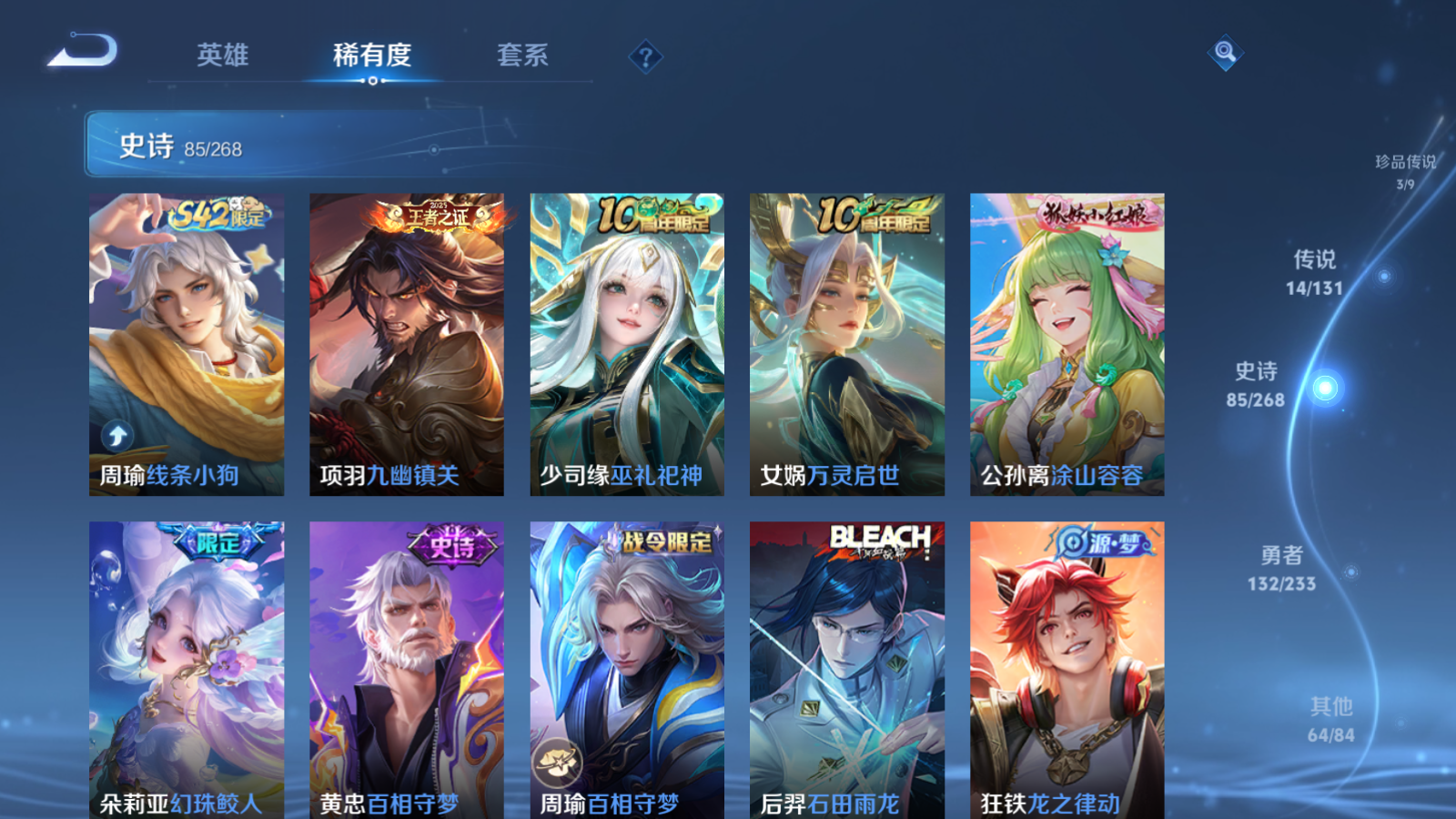 WZCMW476512王者荣耀账号详情图10