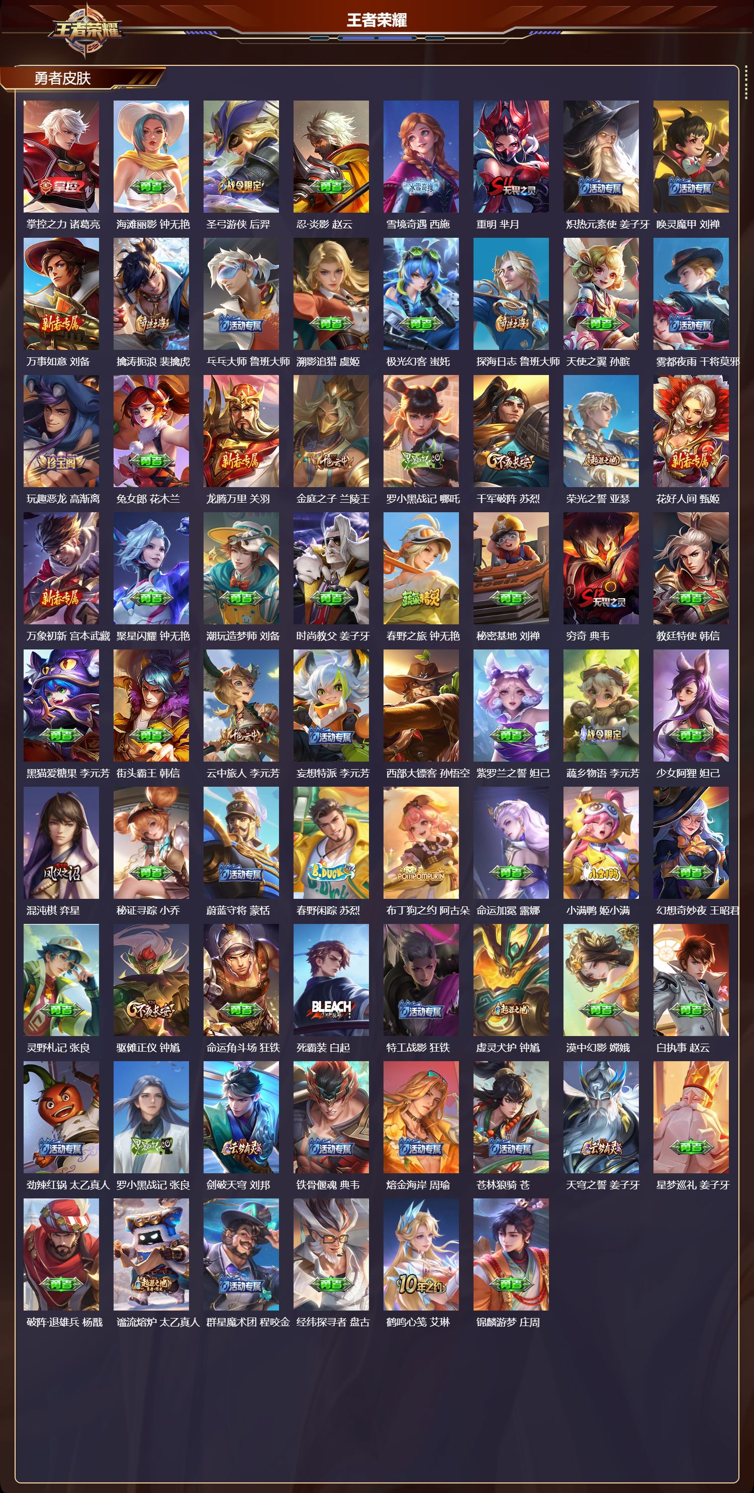 WZCMW469670王者荣耀账号详情图8