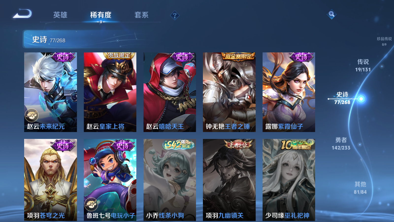 WZCMW475274王者荣耀账号详情图17 WZCMW475274王者荣耀账号详情图17