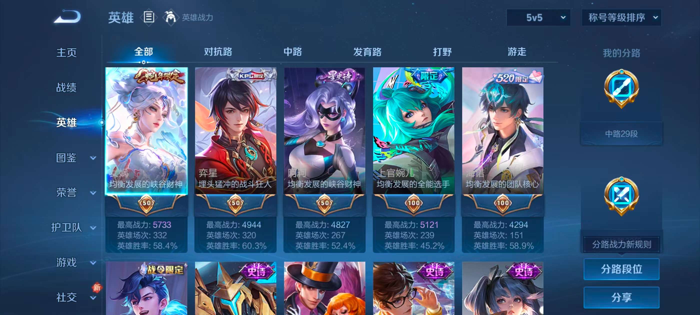 WZCMW469580王者荣耀账号详情图4 WZCMW469580王者荣耀账号详情图4