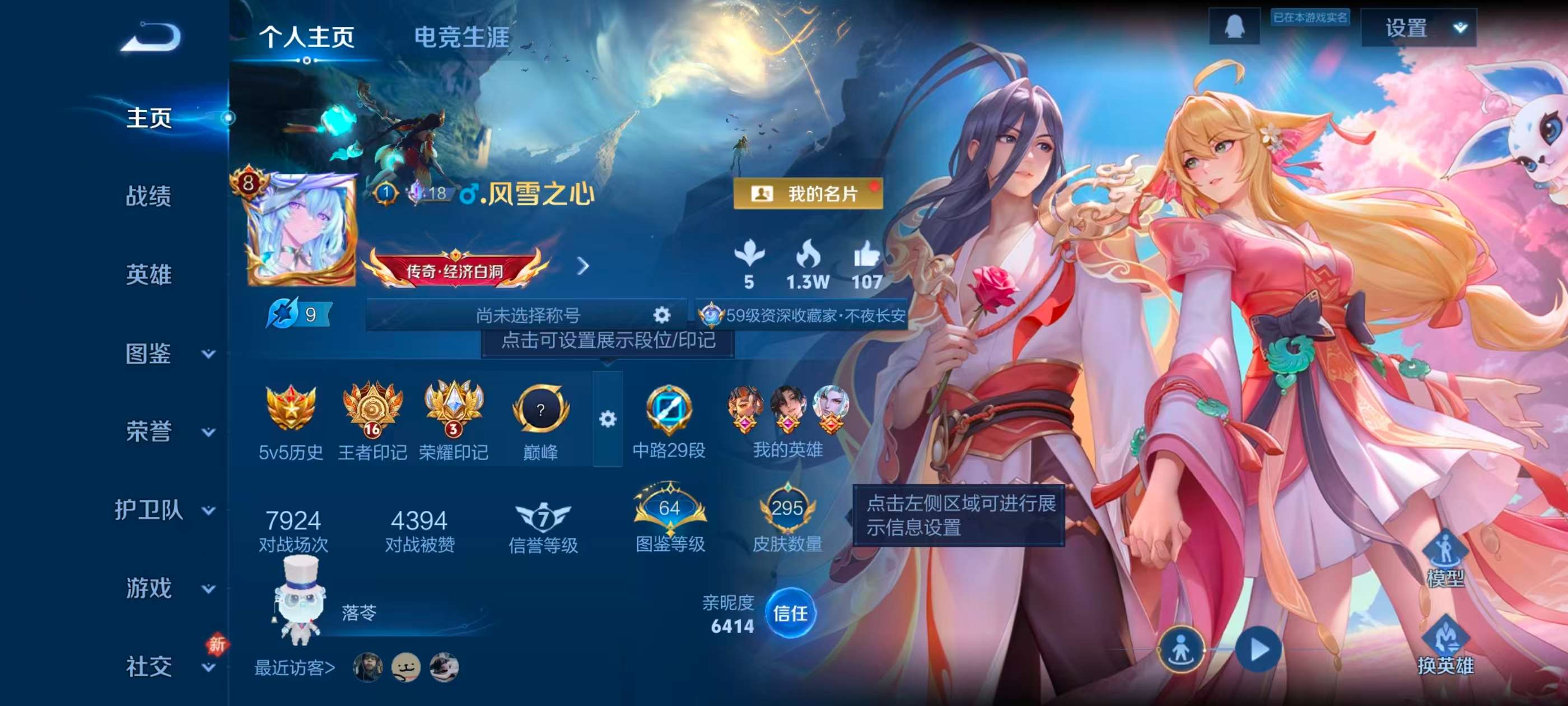 WZCMW469580王者荣耀账号详情图2 WZCMW469580王者荣耀账号详情图2