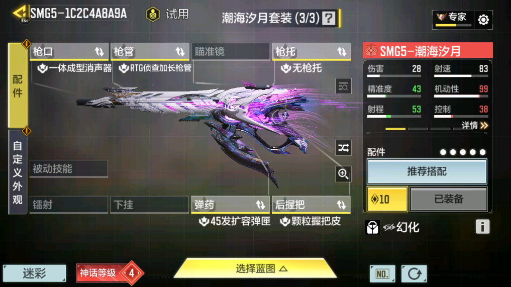 SMFFWY40355使命召唤手游账号详情图14