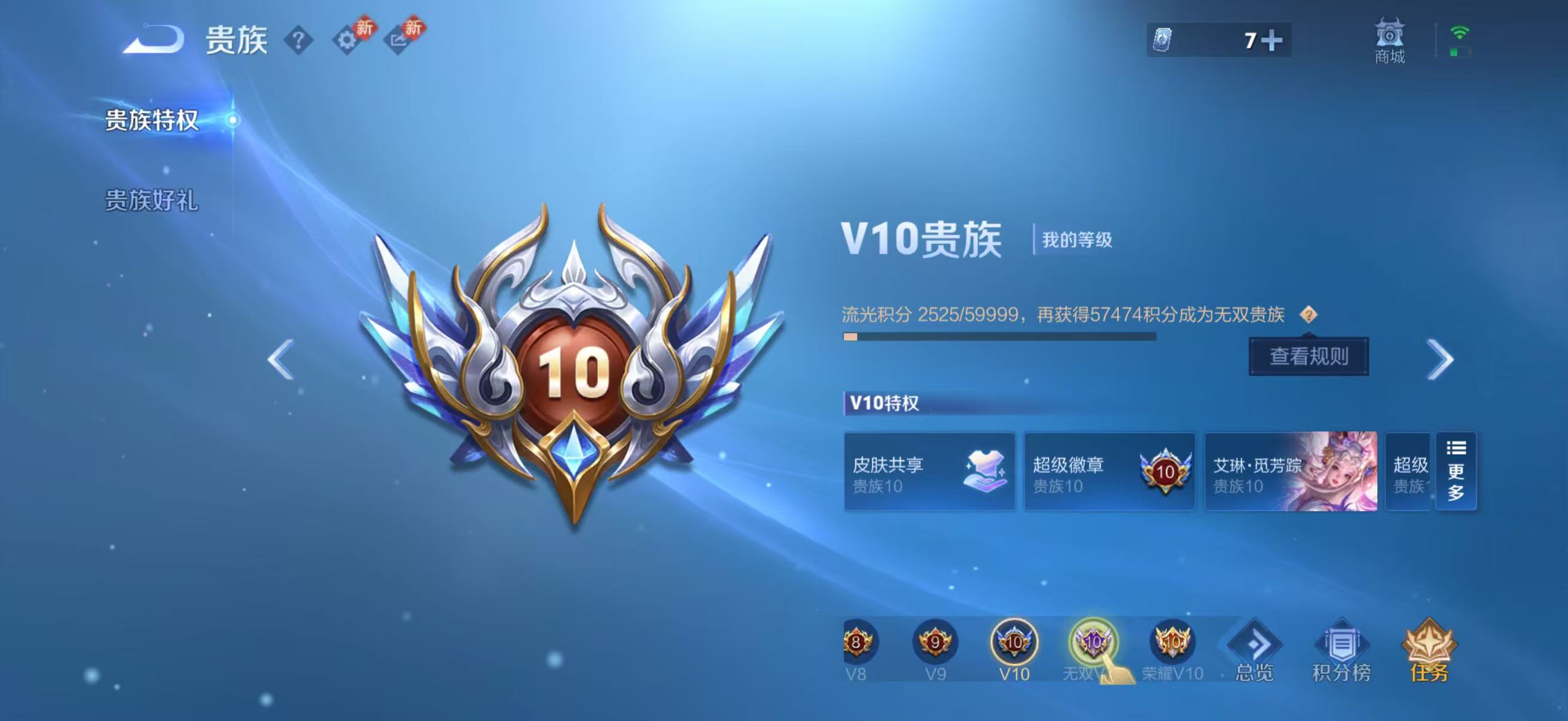 WZCMW469669王者荣耀账号详情图5