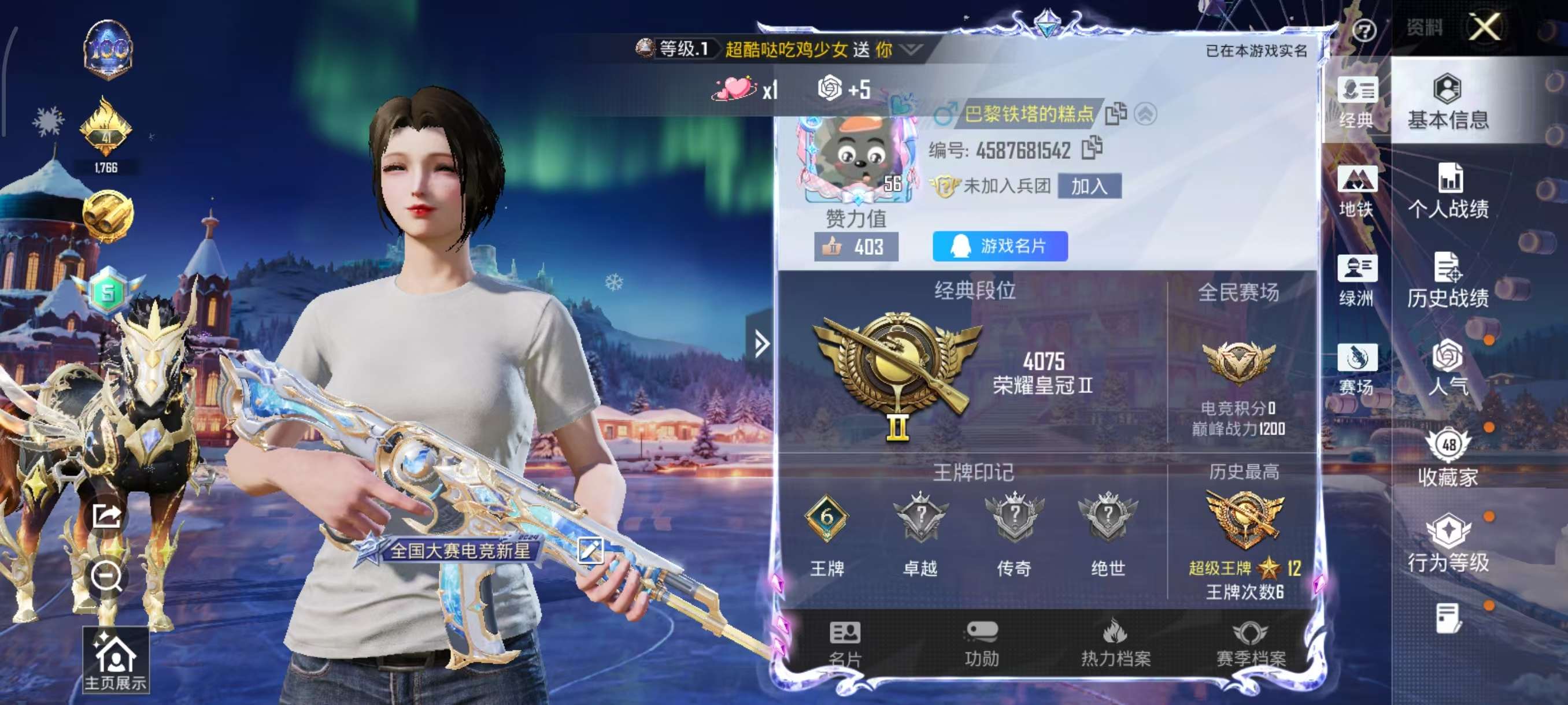 HPCMW436339和平精英账号详情图2