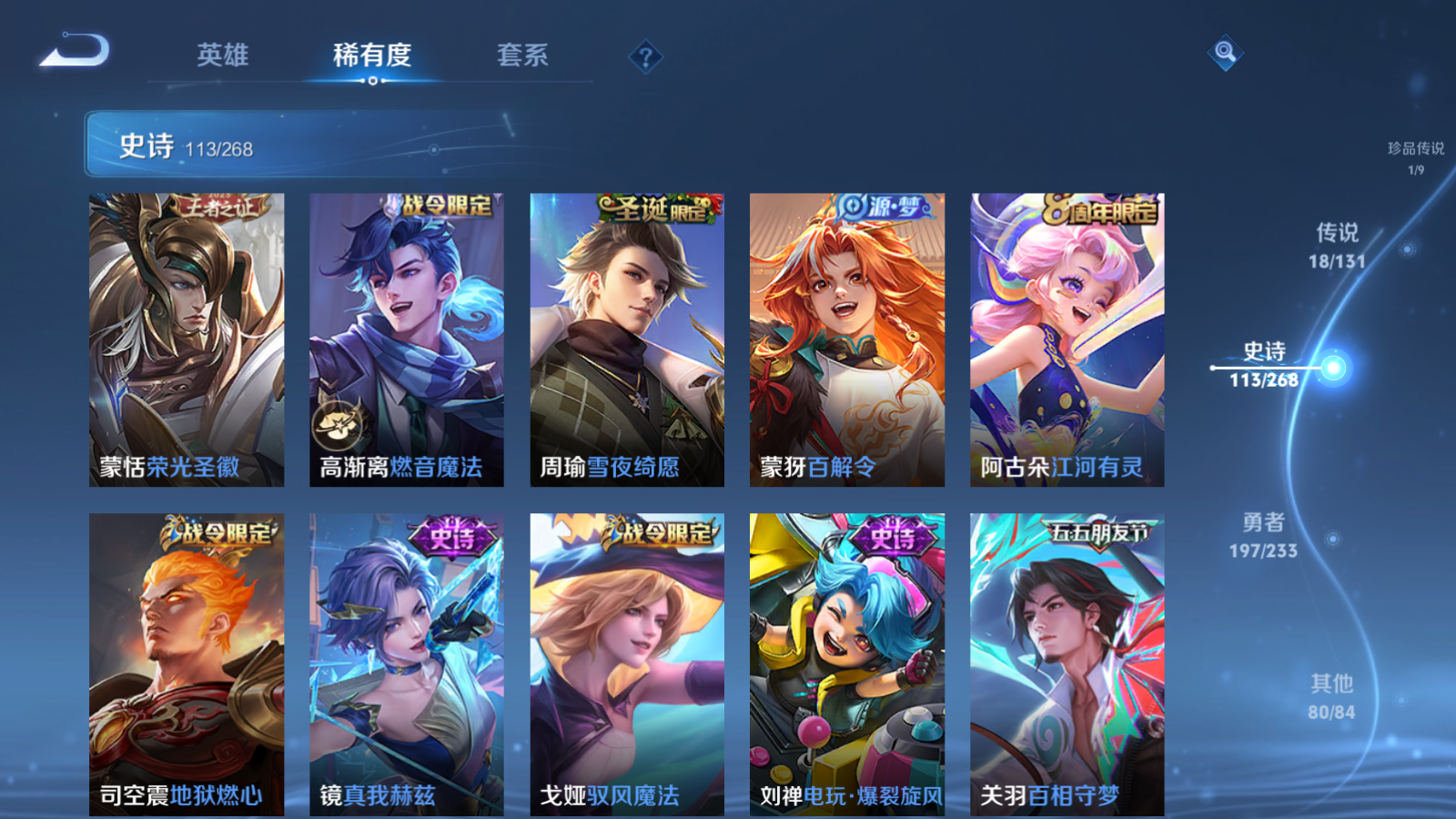 WZCMW476527王者荣耀账号详情图12 WZCMW476527王者荣耀账号详情图12