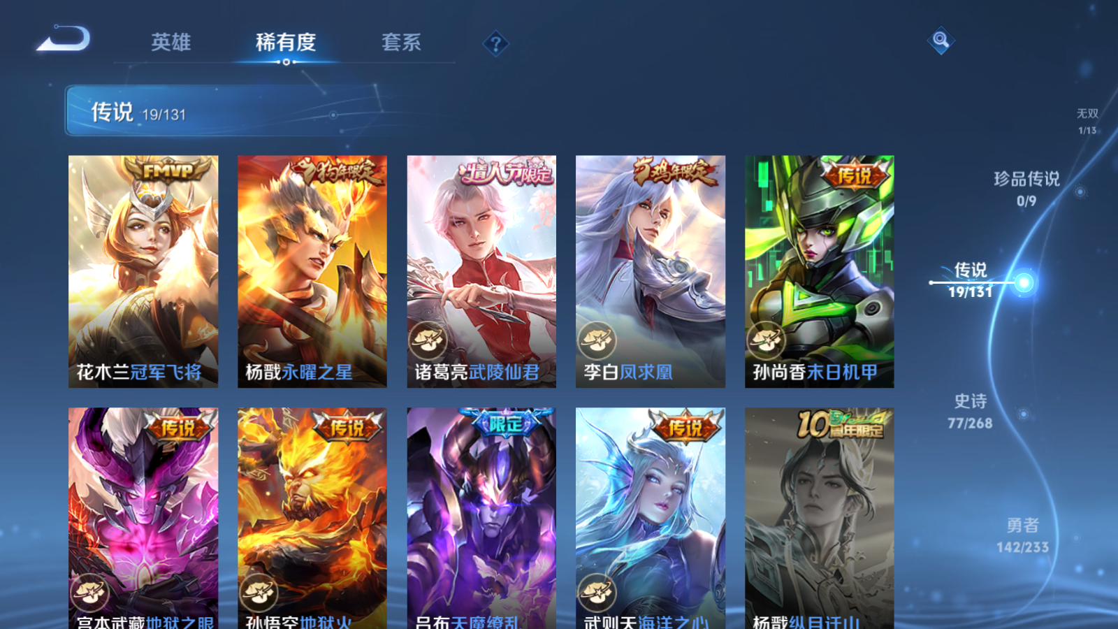 WZCMW475274王者荣耀账号详情图9 WZCMW475274王者荣耀账号详情图9