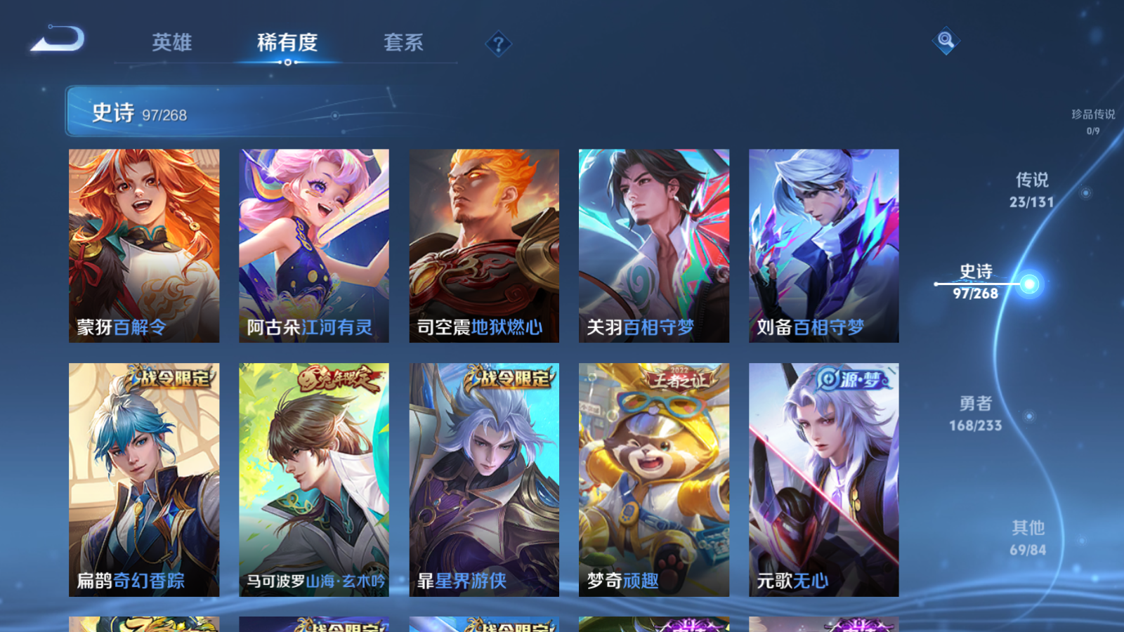 WZCMW475244王者荣耀账号详情图12 WZCMW475244王者荣耀账号详情图12