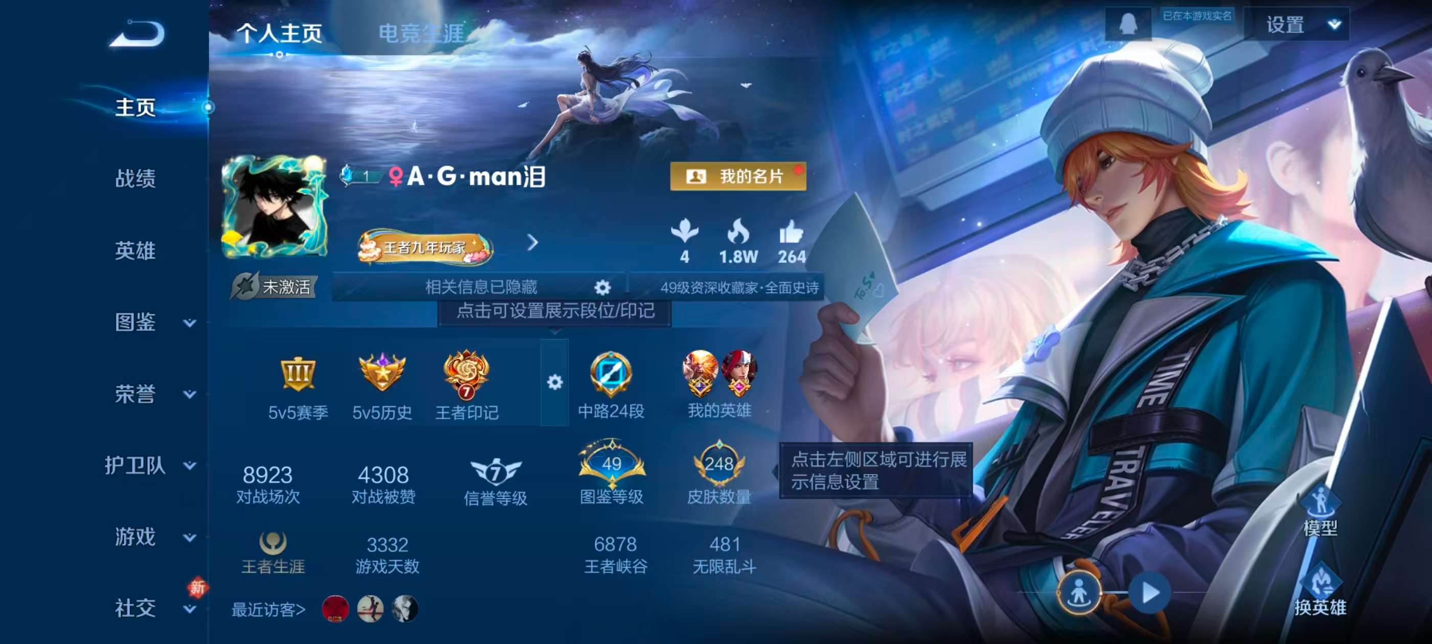 WZCMW469697王者荣耀账号详情图2 WZCMW469697王者荣耀账号详情图2