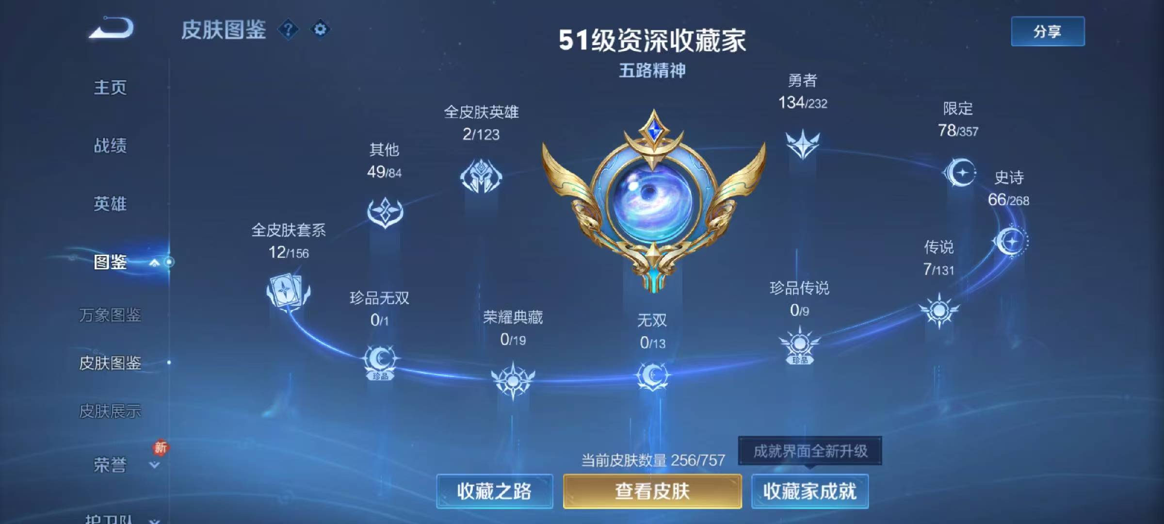 WZCMW469881王者荣耀账号详情图5