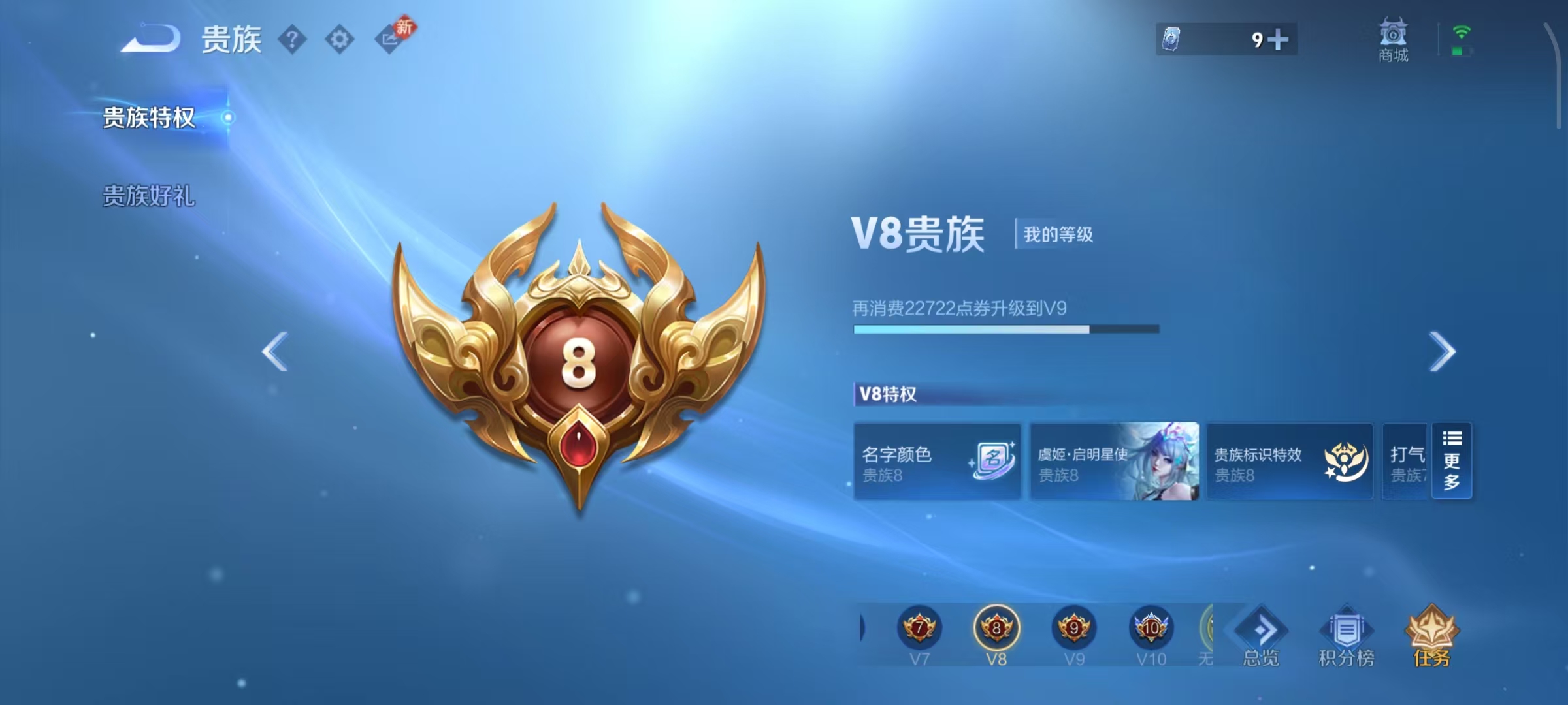 WZCMW469366王者荣耀账号详情图3