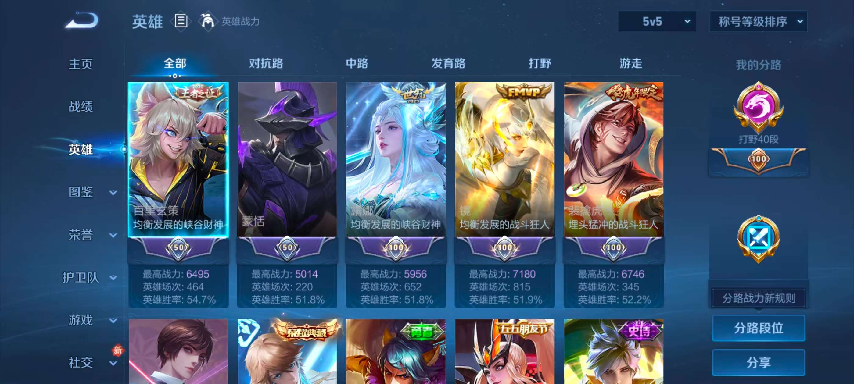 WZCMW469745王者荣耀账号详情图4 WZCMW469745王者荣耀账号详情图4