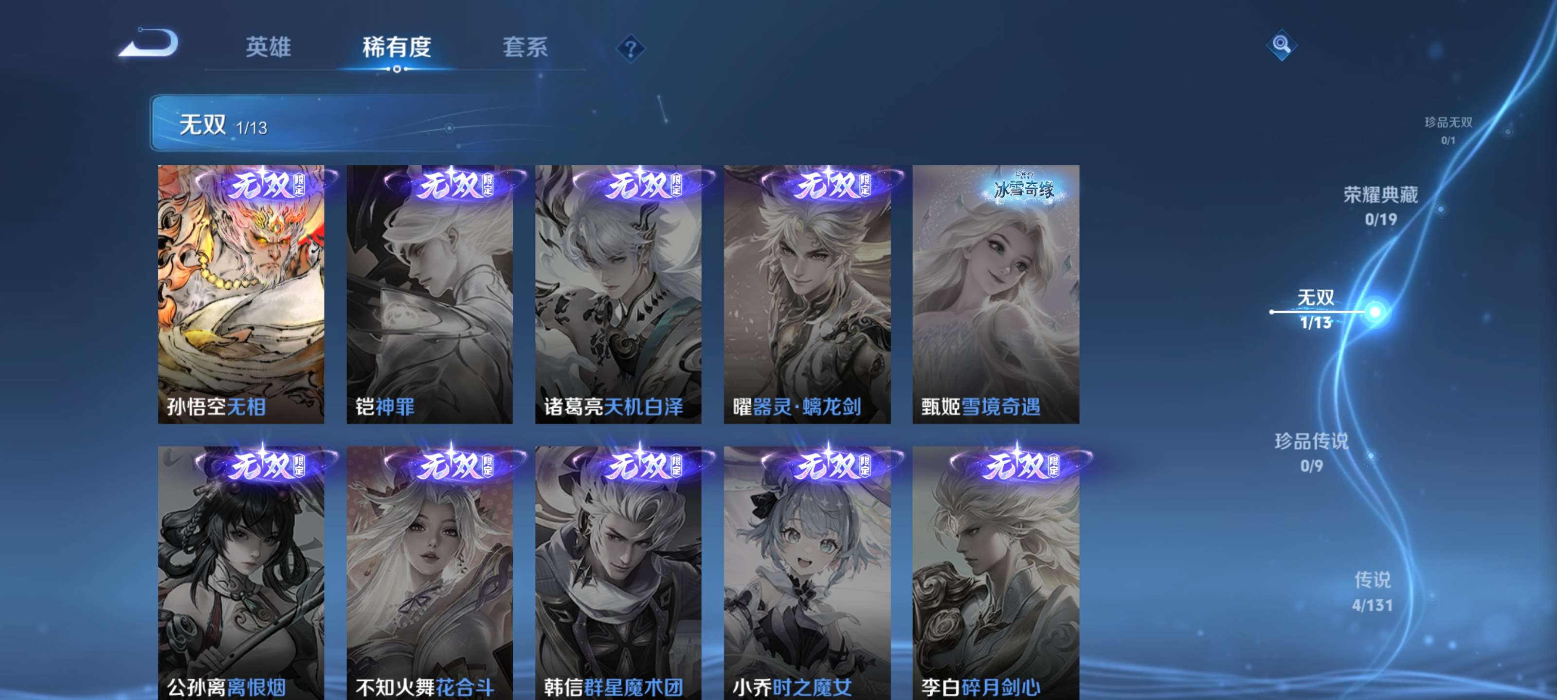 WZZM486700王者荣耀账号详情图5