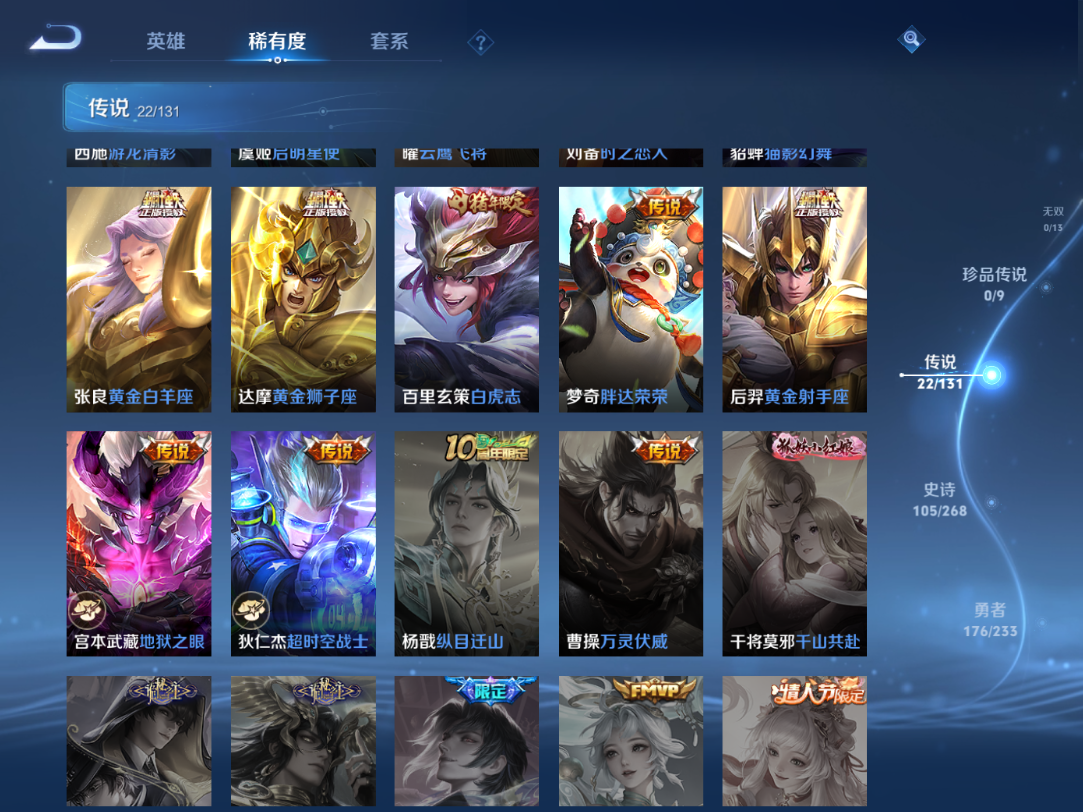 WZCMW475303王者荣耀账号详情图8