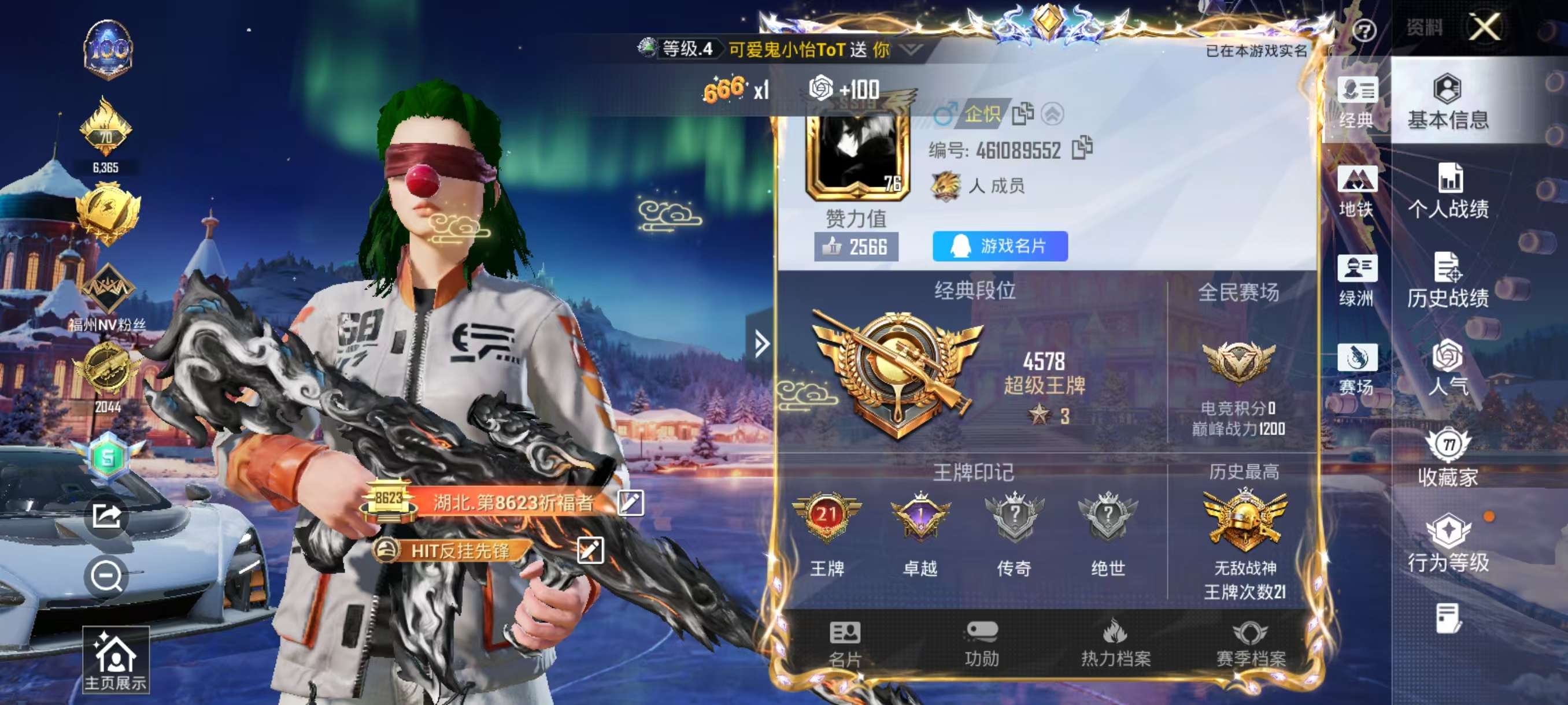 HPCMW436619和平精英账号详情图2