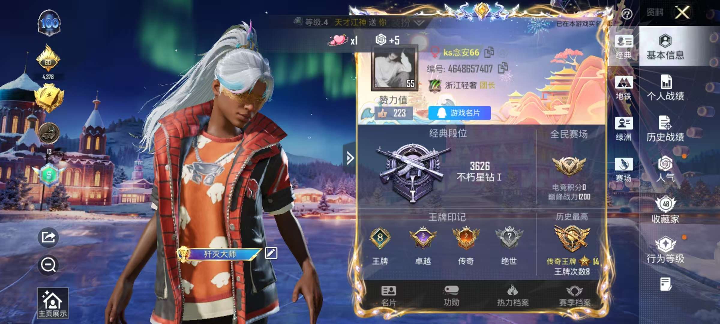 HPCMW436332和平精英账号详情图2