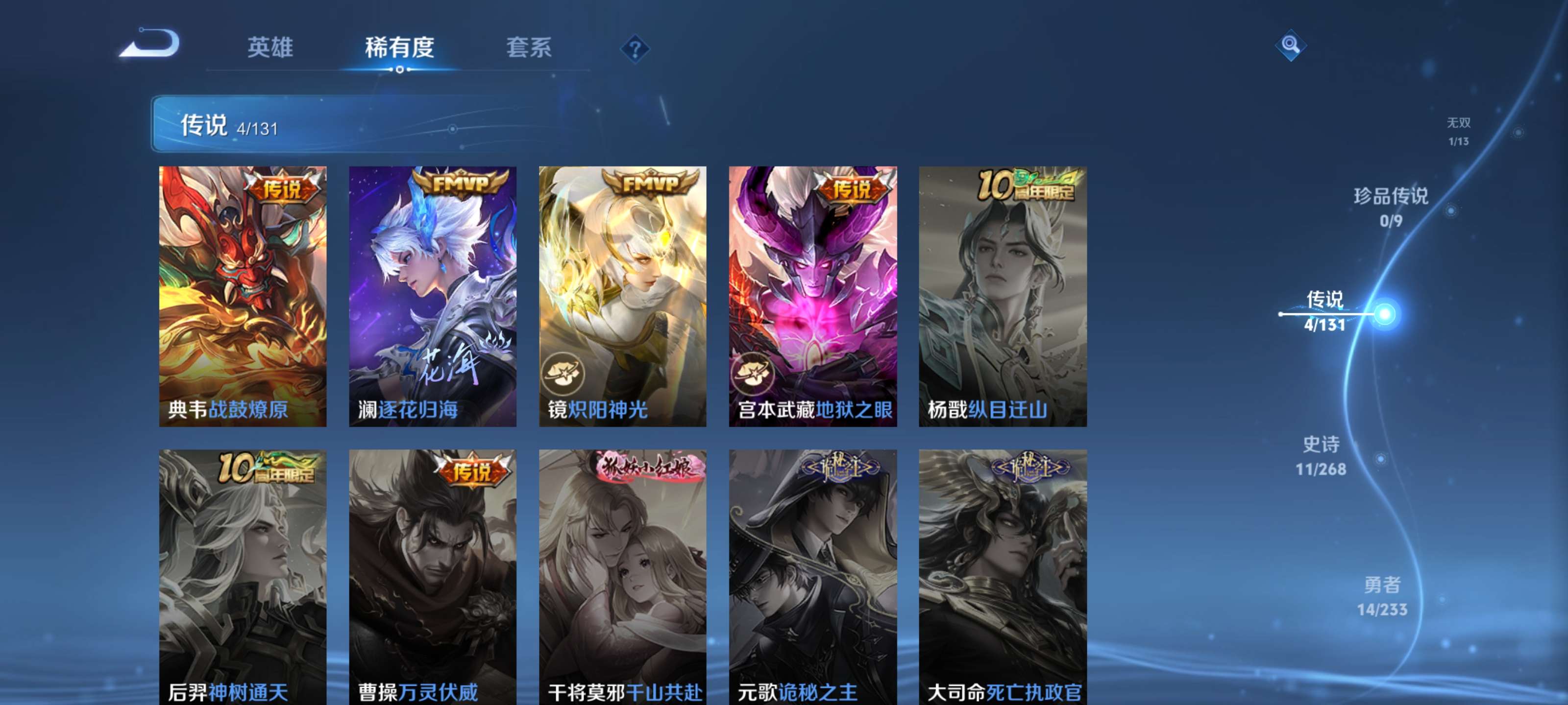 WZZM486700王者荣耀账号详情图6