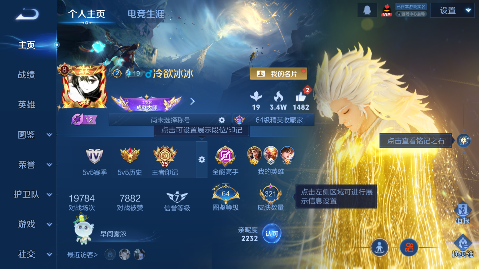 WZCMW475274王者荣耀账号详情图2 WZCMW475274王者荣耀账号详情图2