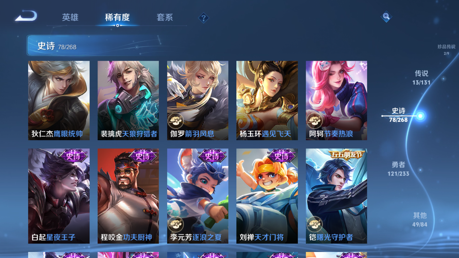 WZCMW475314王者荣耀账号详情图14 WZCMW475314王者荣耀账号详情图14