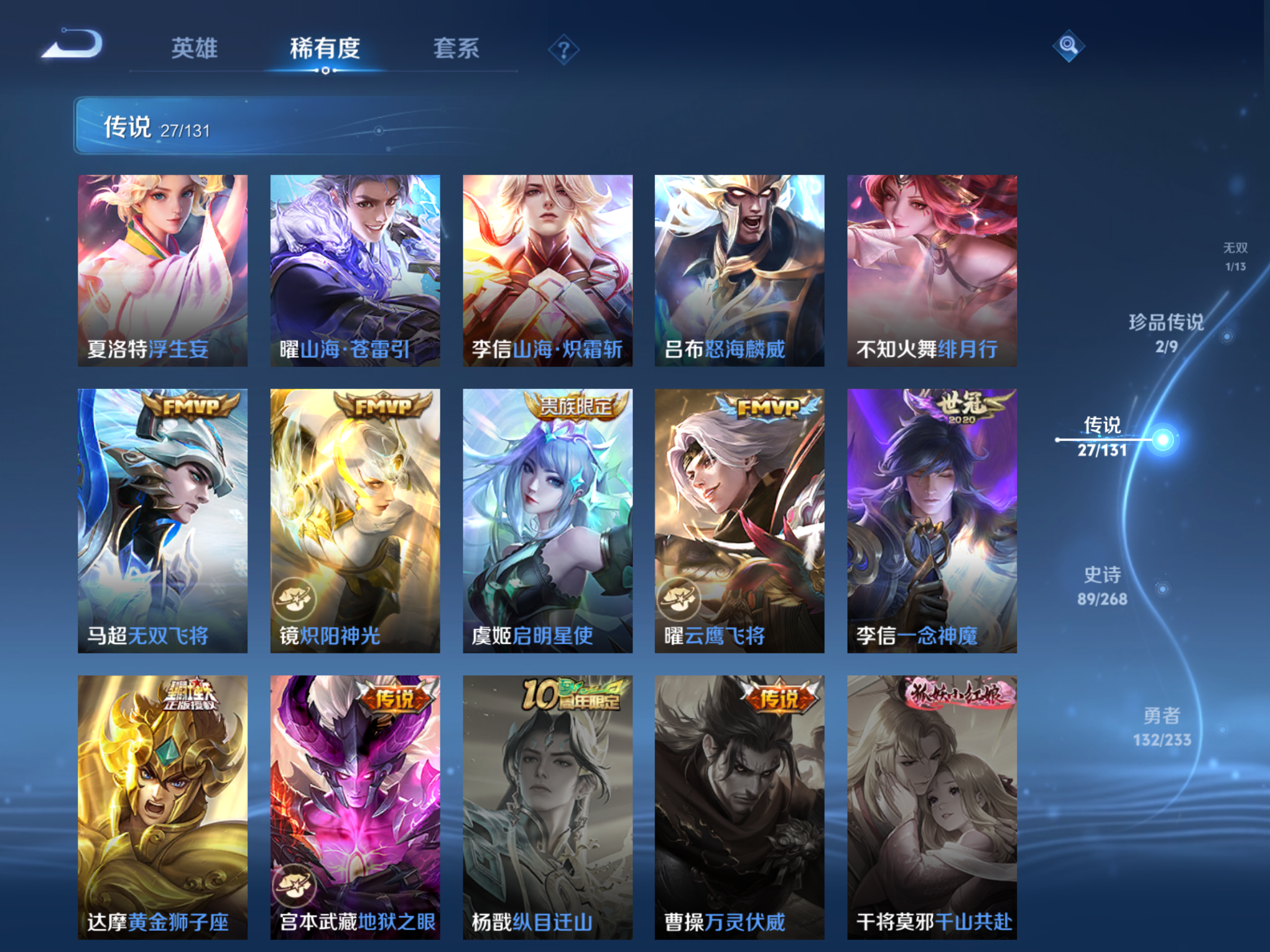 WZCMW475277王者荣耀账号详情图10