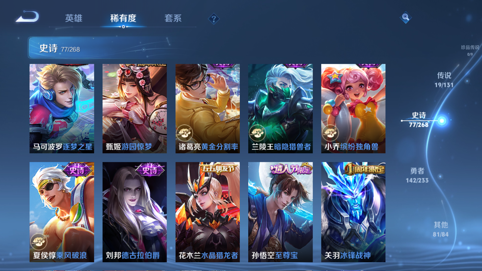 WZCMW475274王者荣耀账号详情图14 WZCMW475274王者荣耀账号详情图14