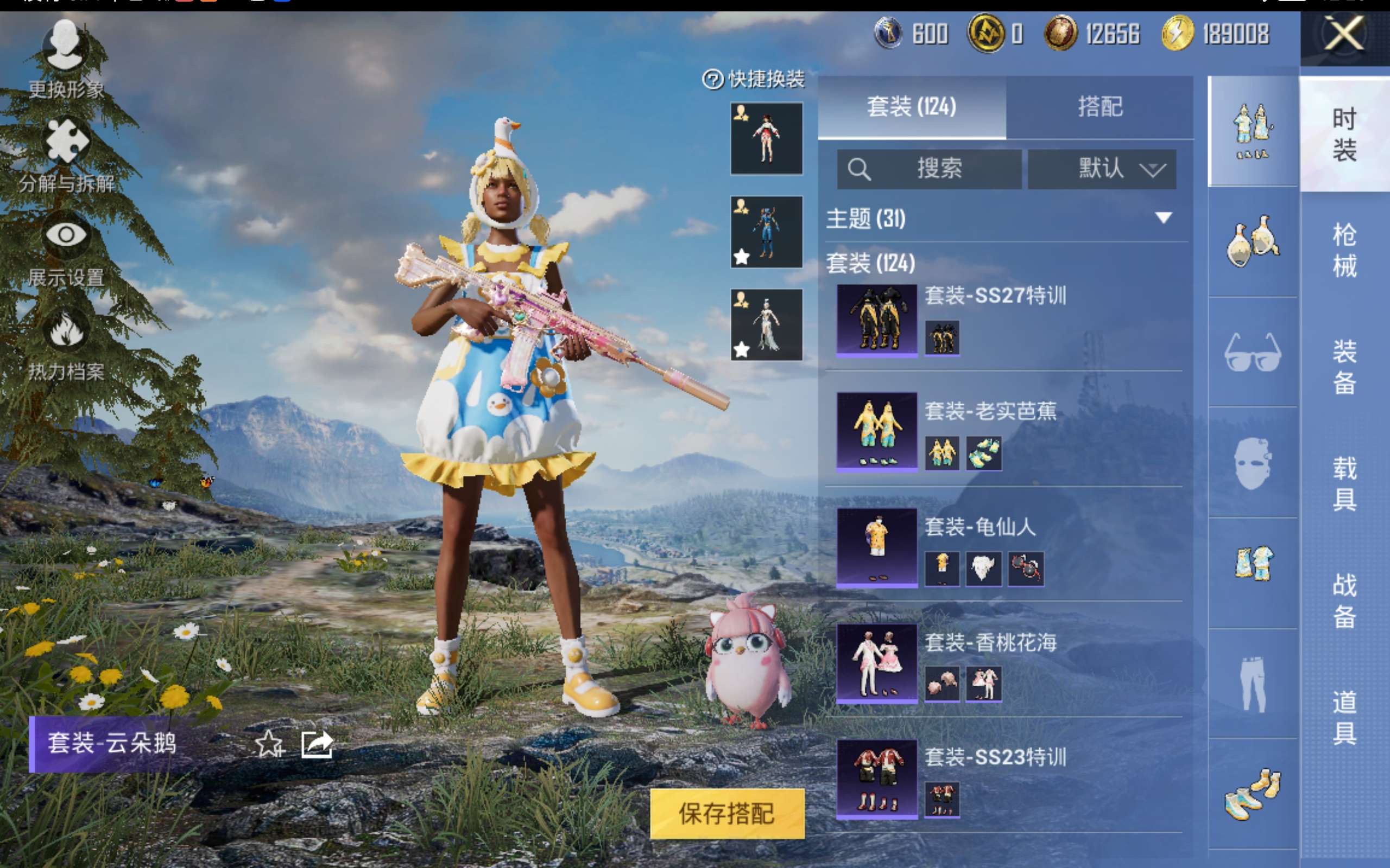 HPCMW439745和平精英账号详情图8