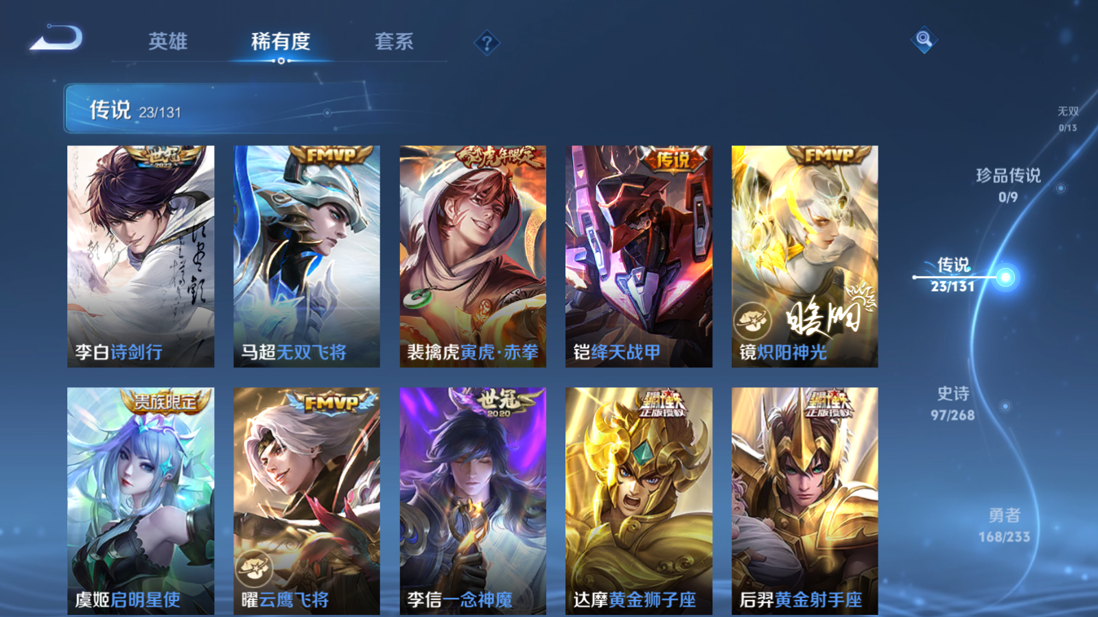 WZCMW475244王者荣耀账号详情图8 WZCMW475244王者荣耀账号详情图8