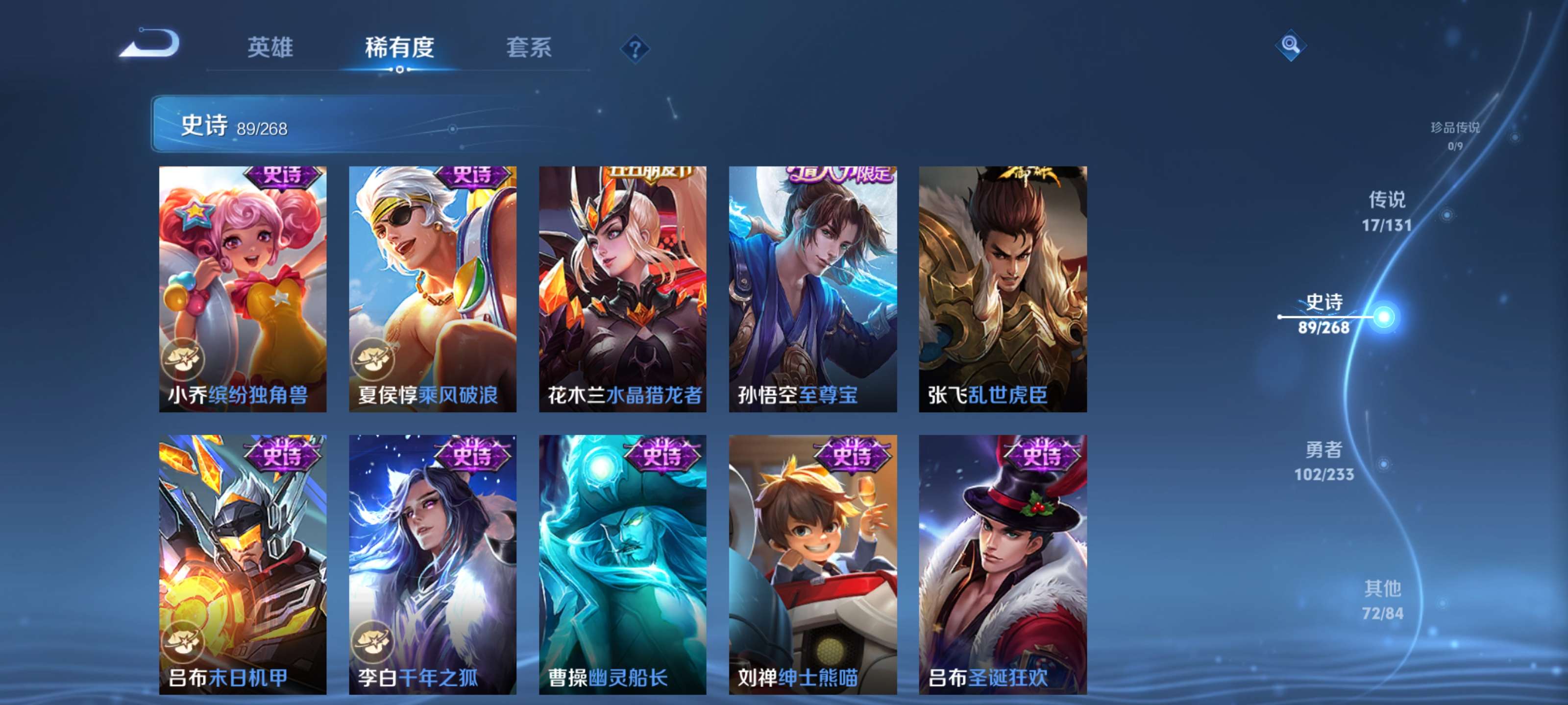 WZZM483534王者荣耀账号详情图15