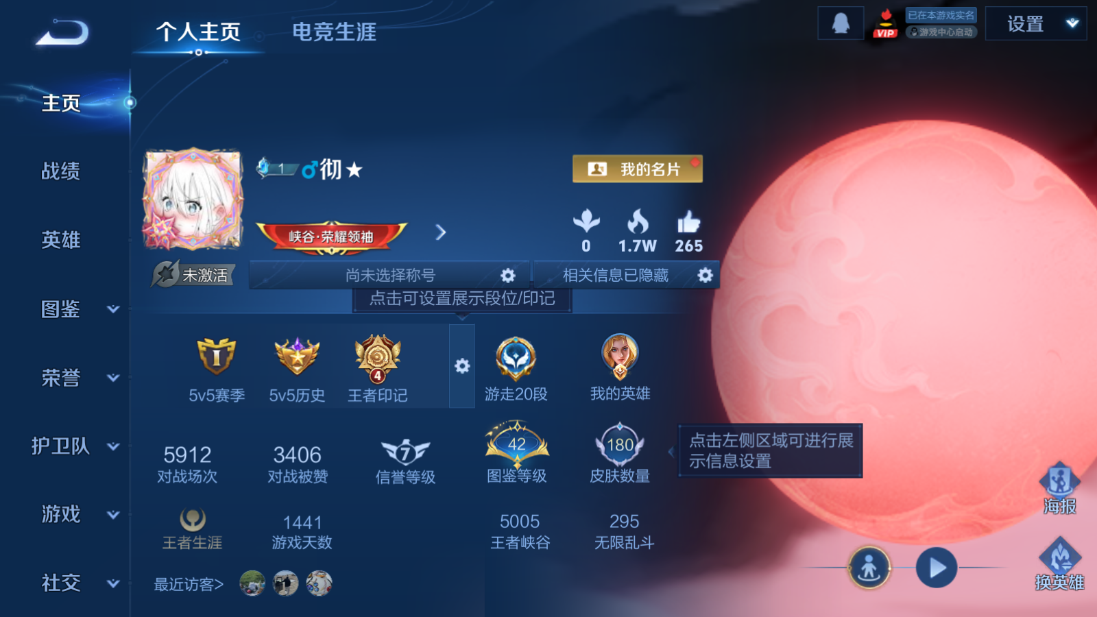 WZCMW476555王者荣耀账号详情图2 WZCMW476555王者荣耀账号详情图2