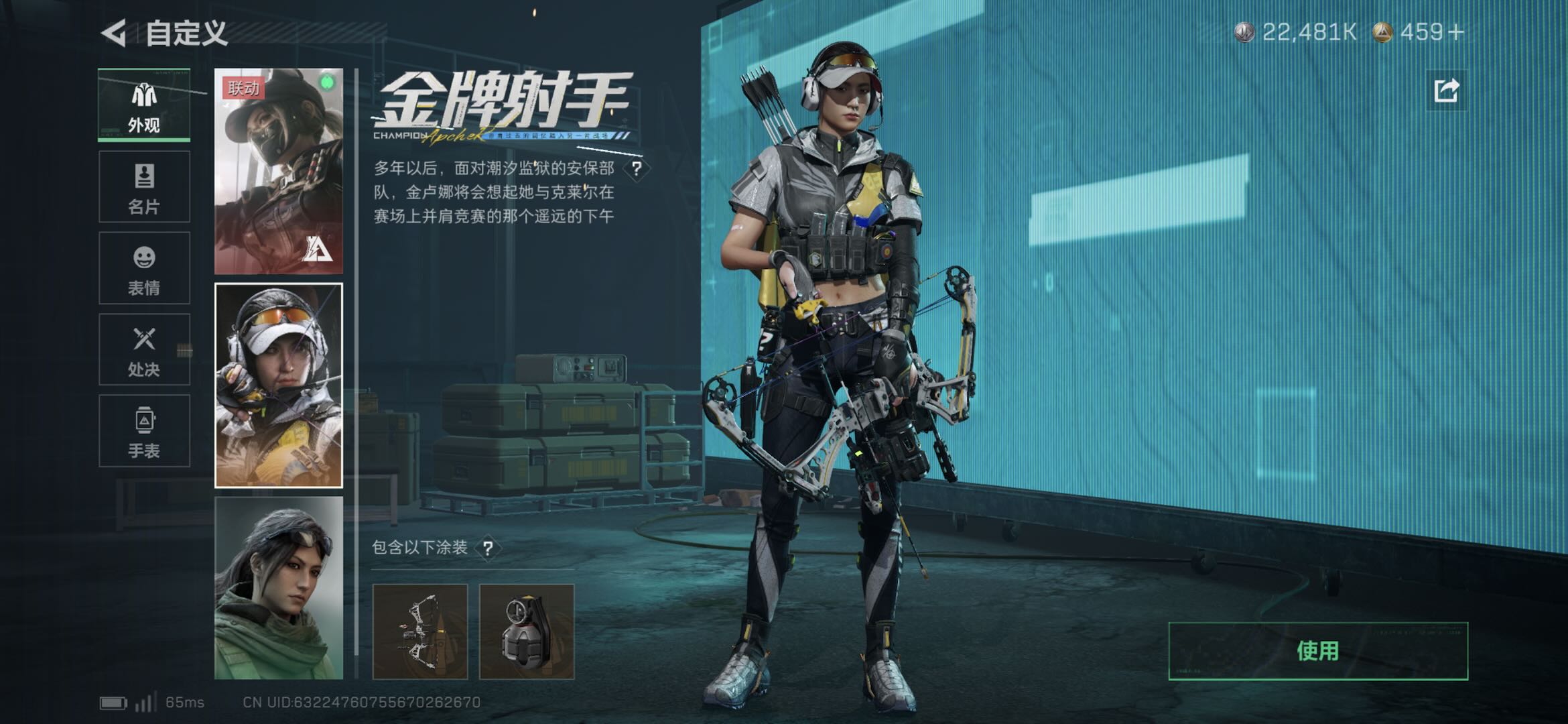 SJZCMW418119三角洲行动账号详情图5