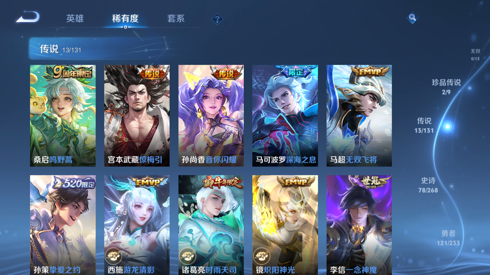 WZCMW475314王者荣耀账号详情图8 WZCMW475314王者荣耀账号详情图8