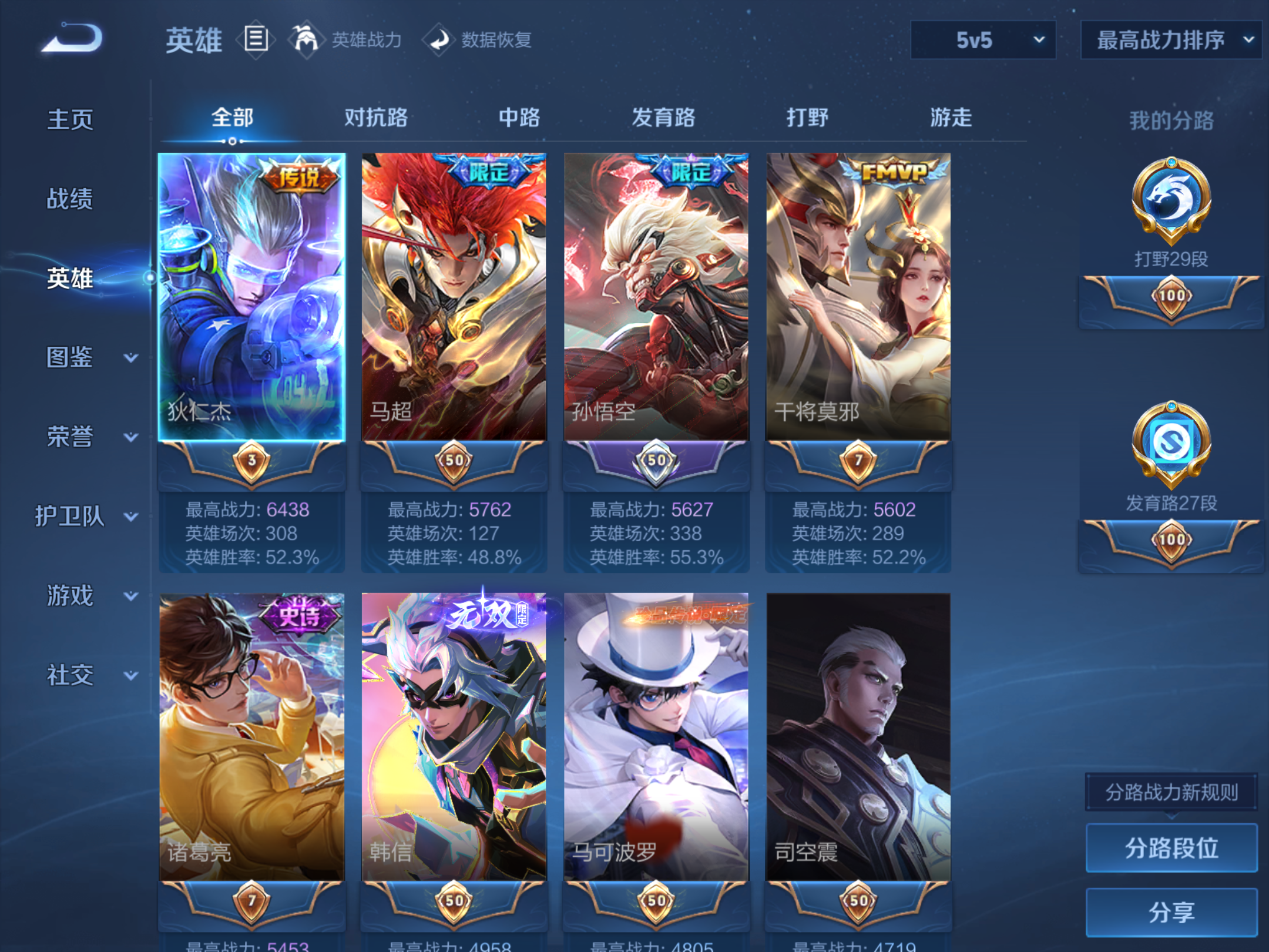 WZCMW476571王者荣耀账号详情图3 WZCMW476571王者荣耀账号详情图3