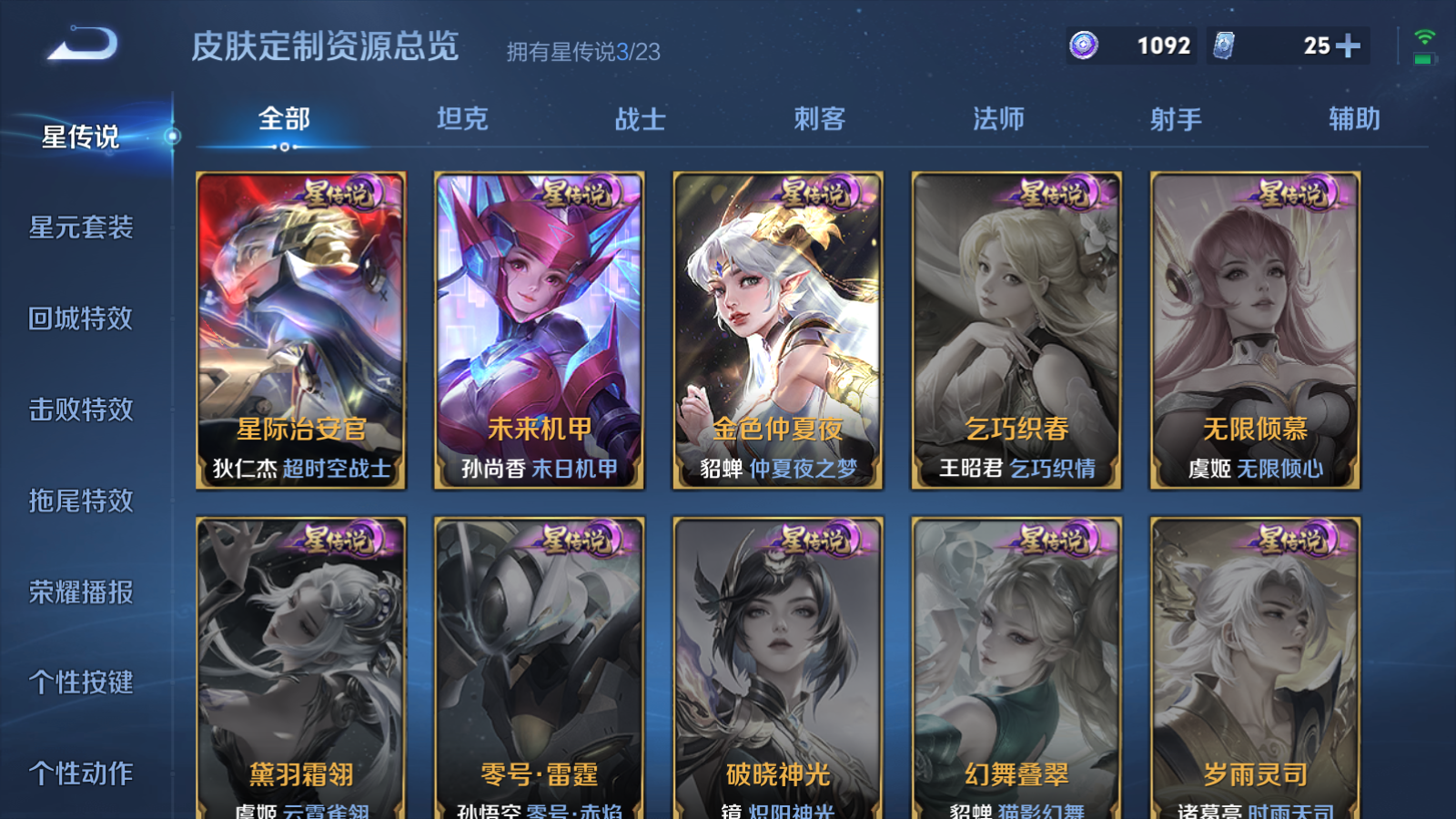 WZCMW475310王者荣耀账号详情图19 WZCMW475310王者荣耀账号详情图19