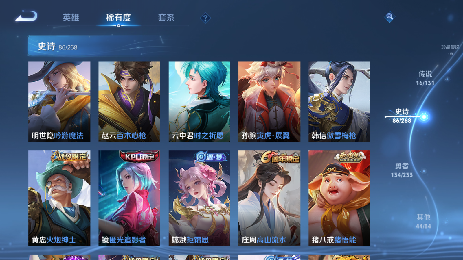 WZCMW476491王者荣耀账号详情图12