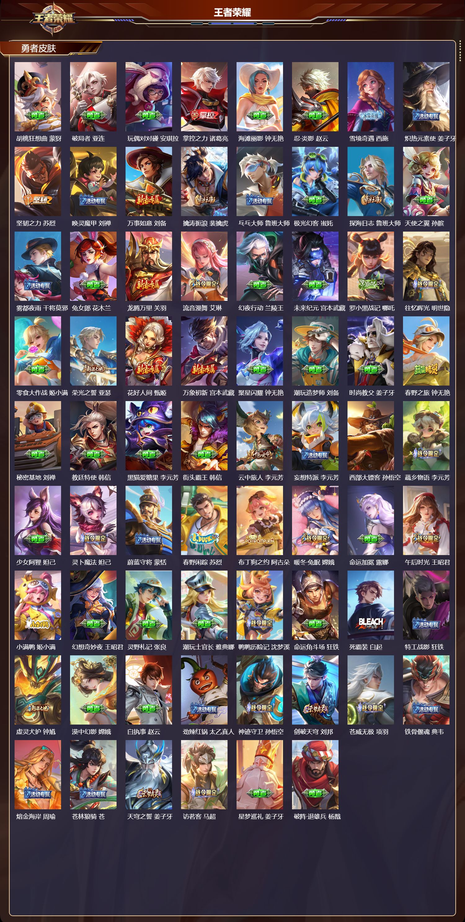 WZCMW469712王者荣耀账号详情图10