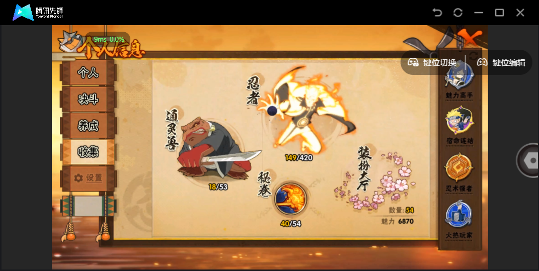 HYZM45226火影忍者账号详情图5