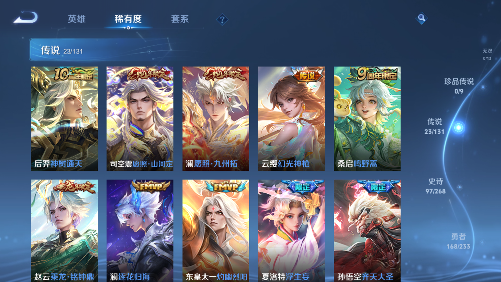 WZCMW475244王者荣耀账号详情图7 WZCMW475244王者荣耀账号详情图7