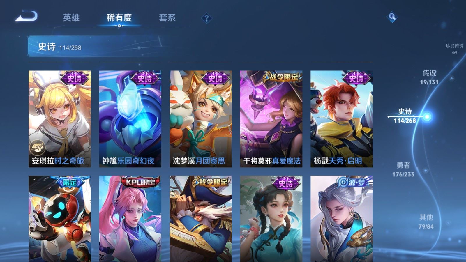 WZCMW475239王者荣耀账号详情图14