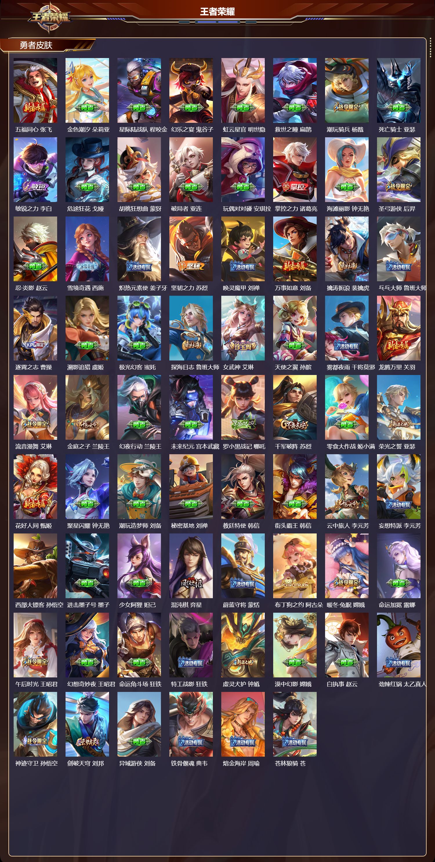 WZCMW469682王者荣耀账号详情图8