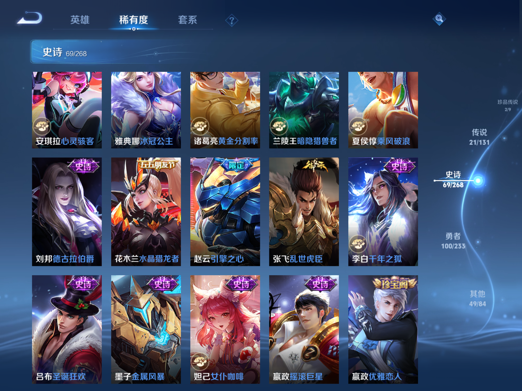 WZCMW476571王者荣耀账号详情图14 WZCMW476571王者荣耀账号详情图14