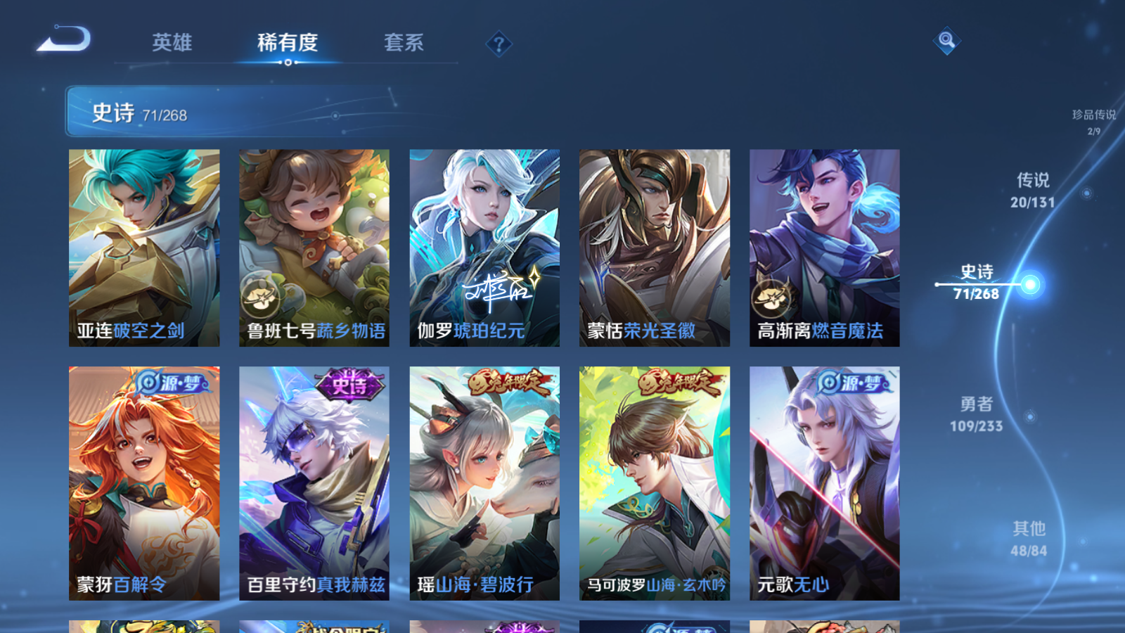 WZCMW475287王者荣耀账号详情图12 WZCMW475287王者荣耀账号详情图12