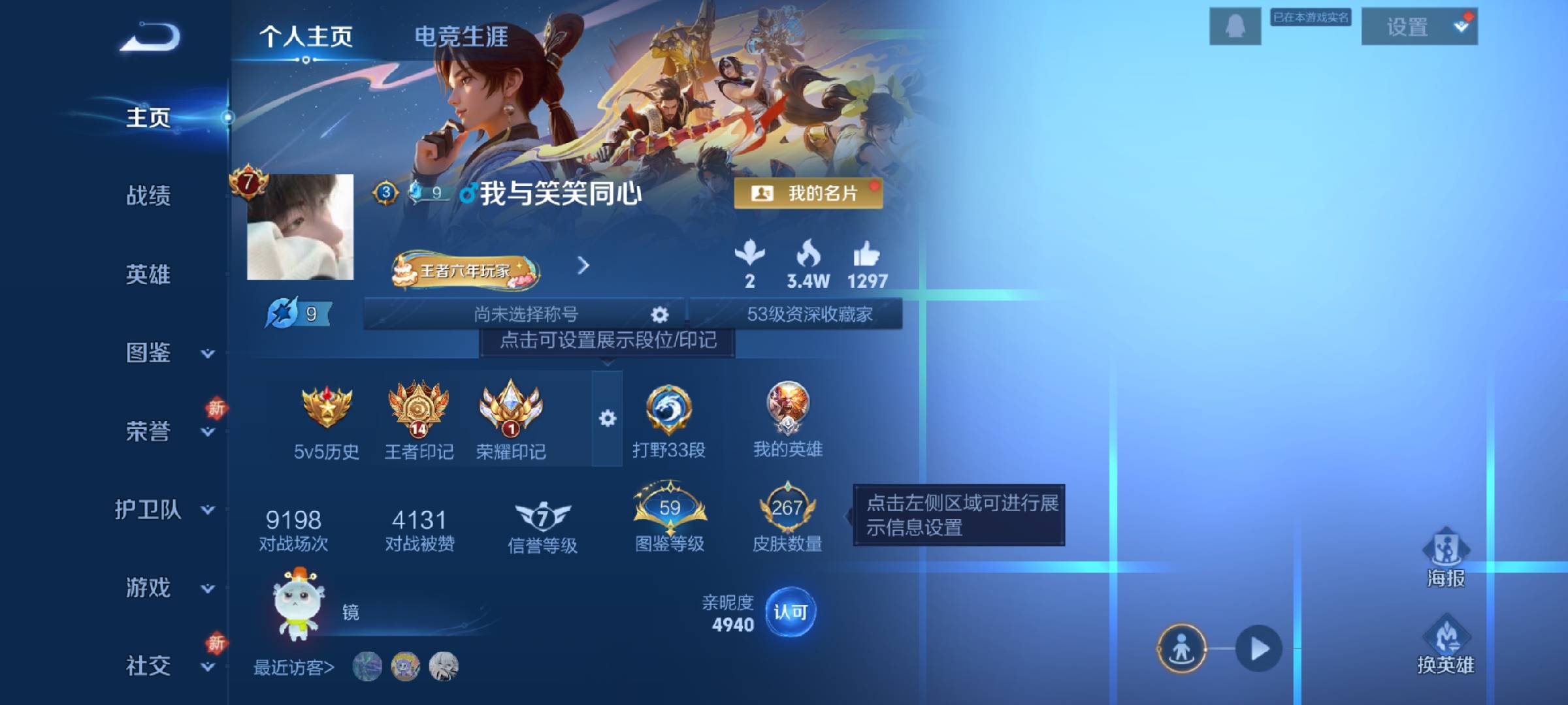 WZCMW469682王者荣耀账号详情图2