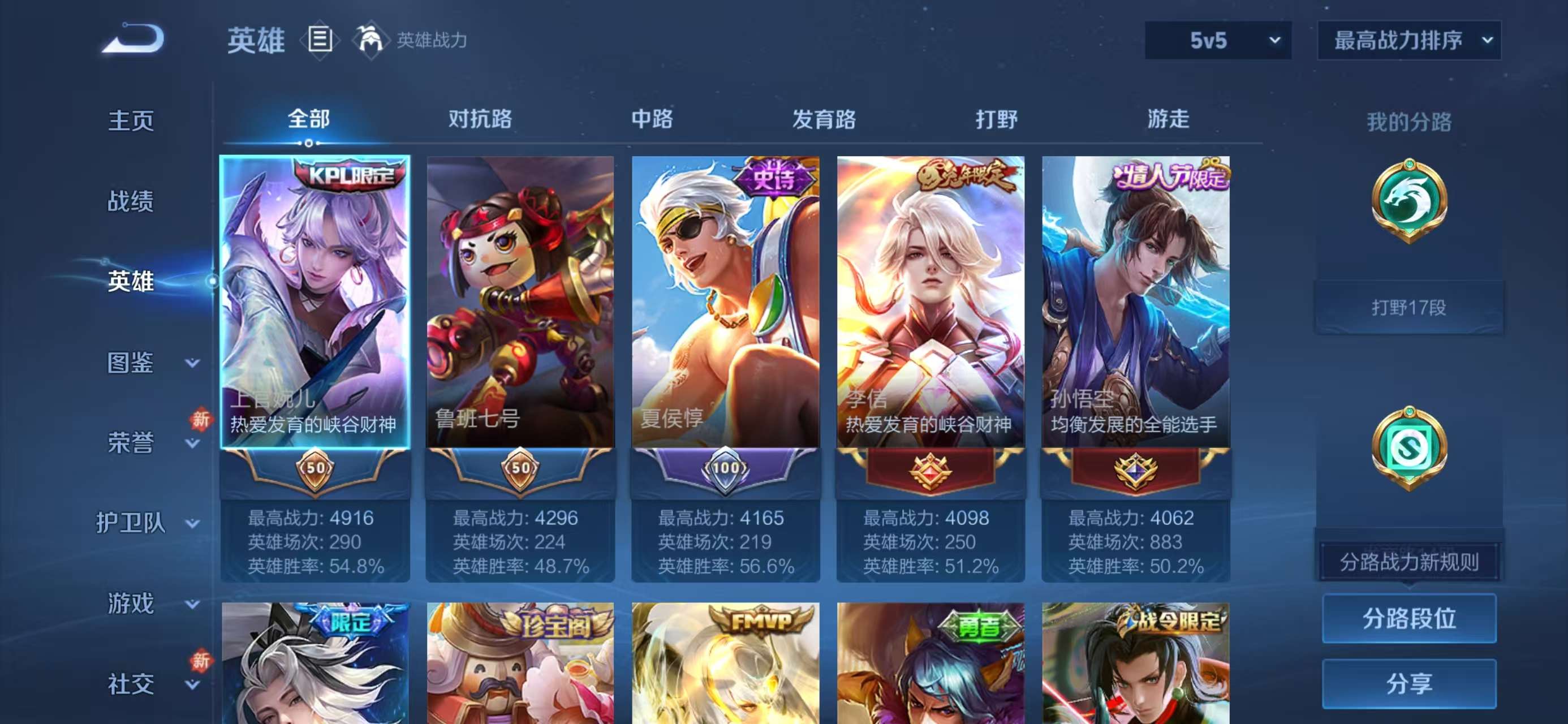 WZCMW469677王者荣耀账号详情图4 WZCMW469677王者荣耀账号详情图4