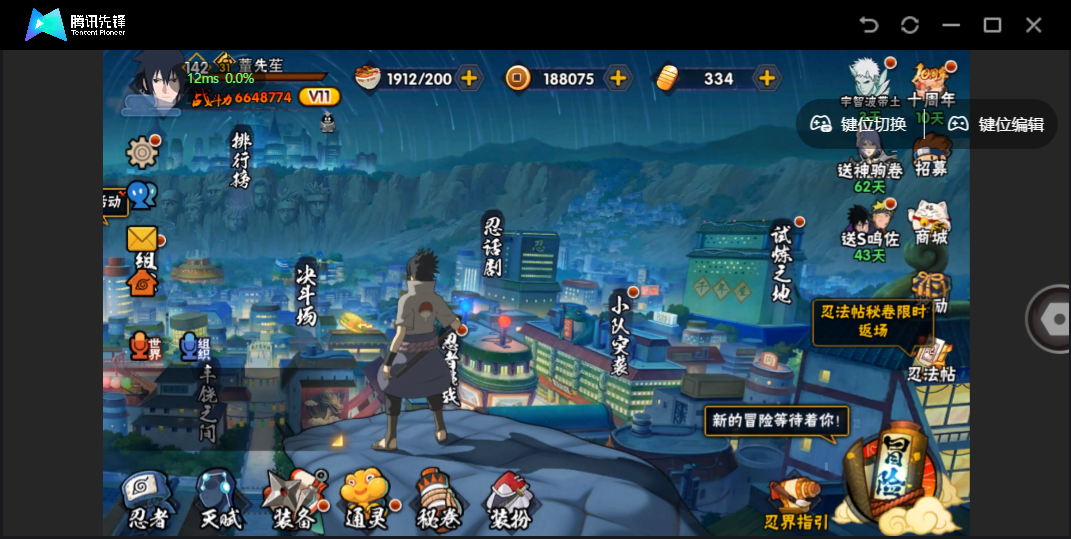 HYZM45226火影忍者账号详情图3