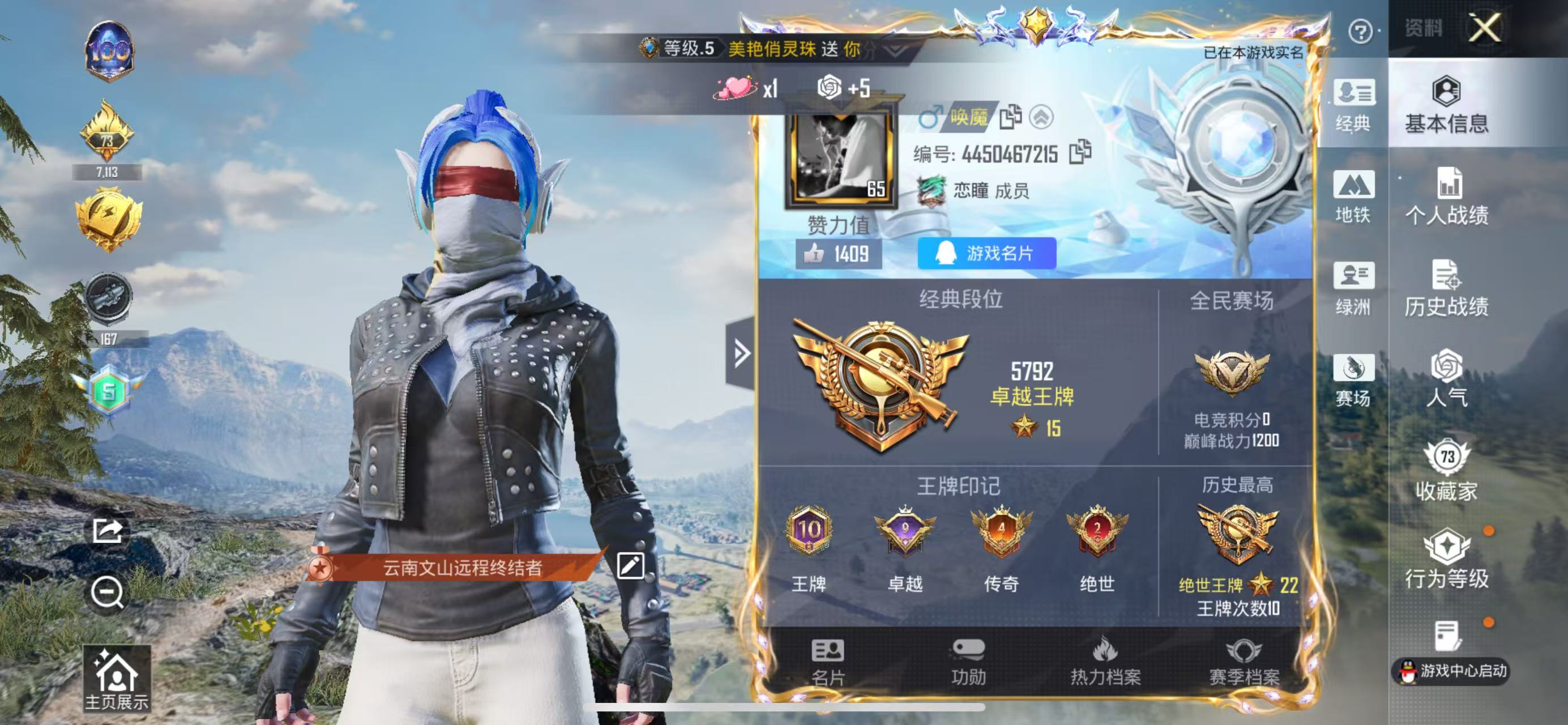 HPCMW436451和平精英账号详情图2