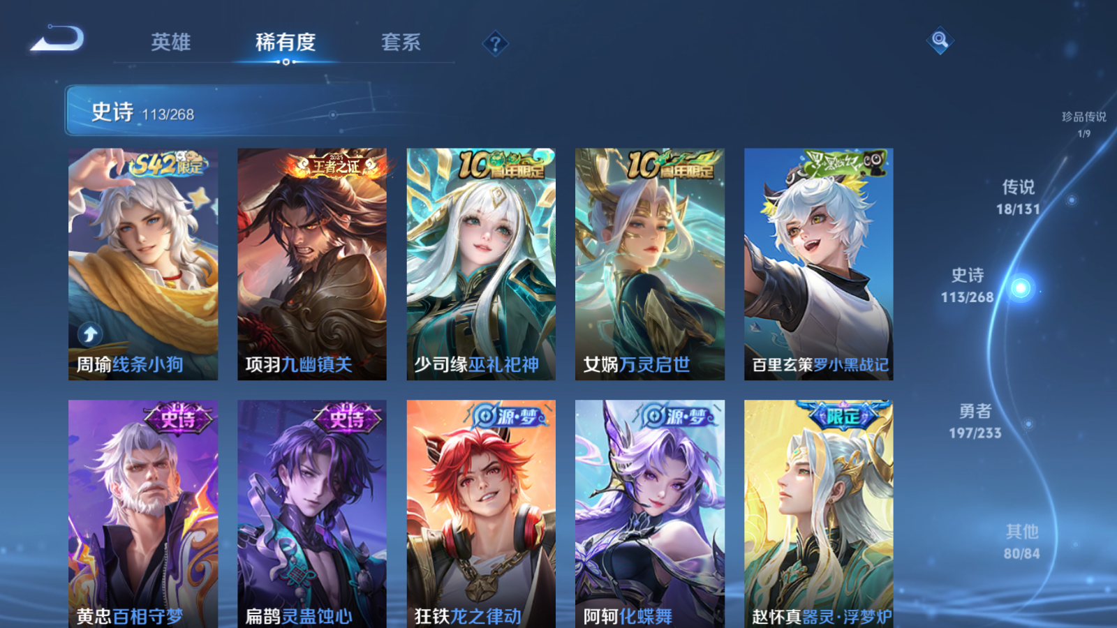 WZCMW476527王者荣耀账号详情图10 WZCMW476527王者荣耀账号详情图10